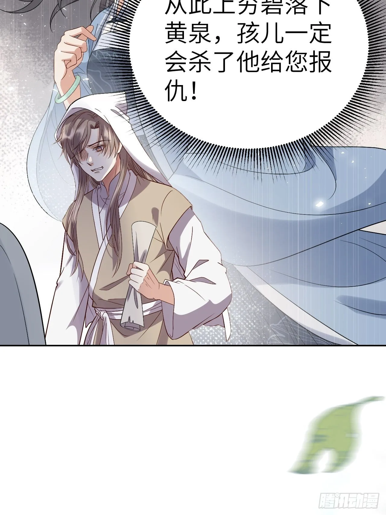 第9话.此心安处是吾乡 第68页