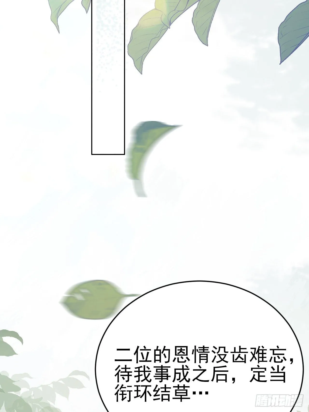 第9话.此心安处是吾乡 第70页