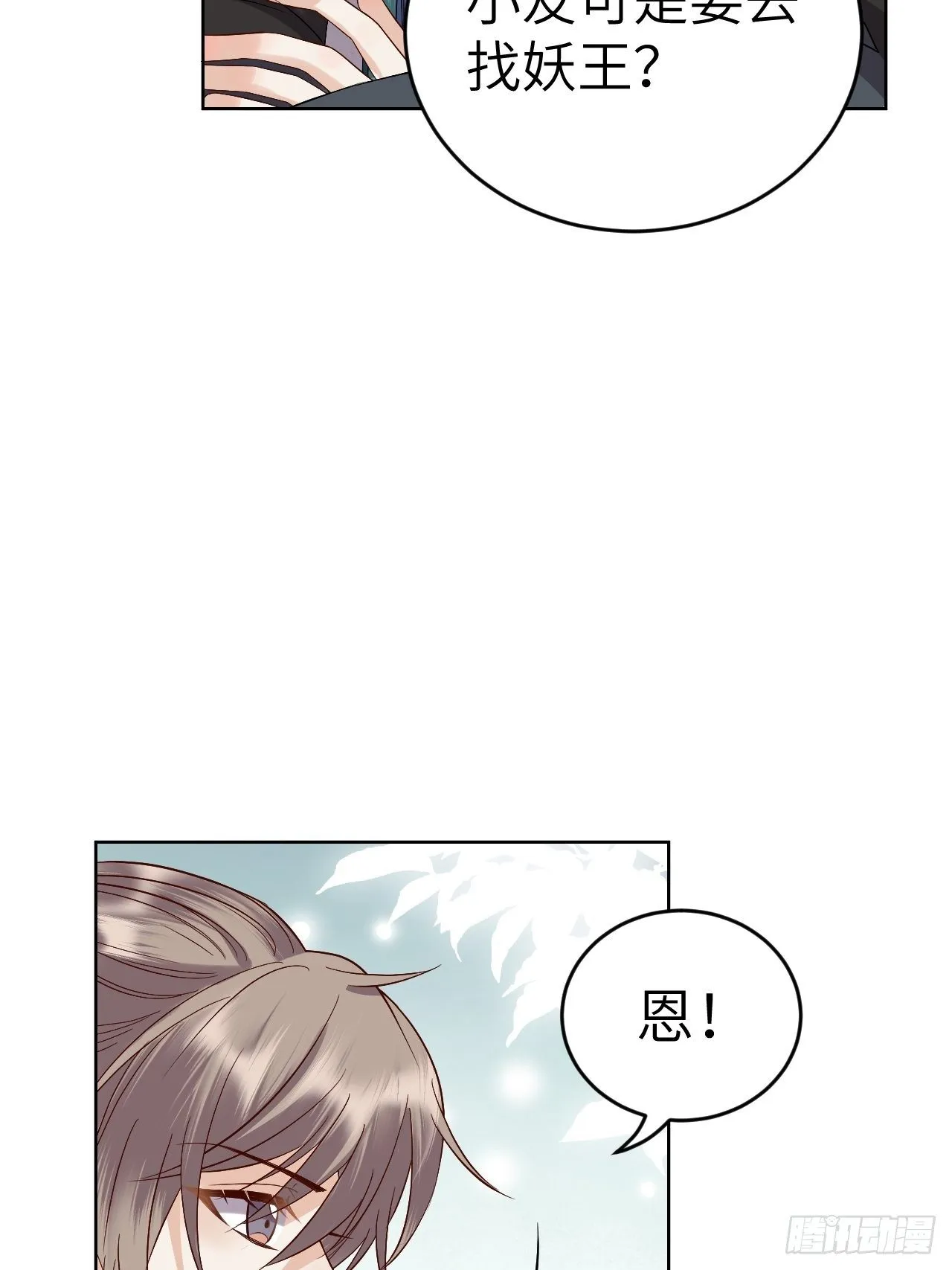 第9话.此心安处是吾乡 第73页