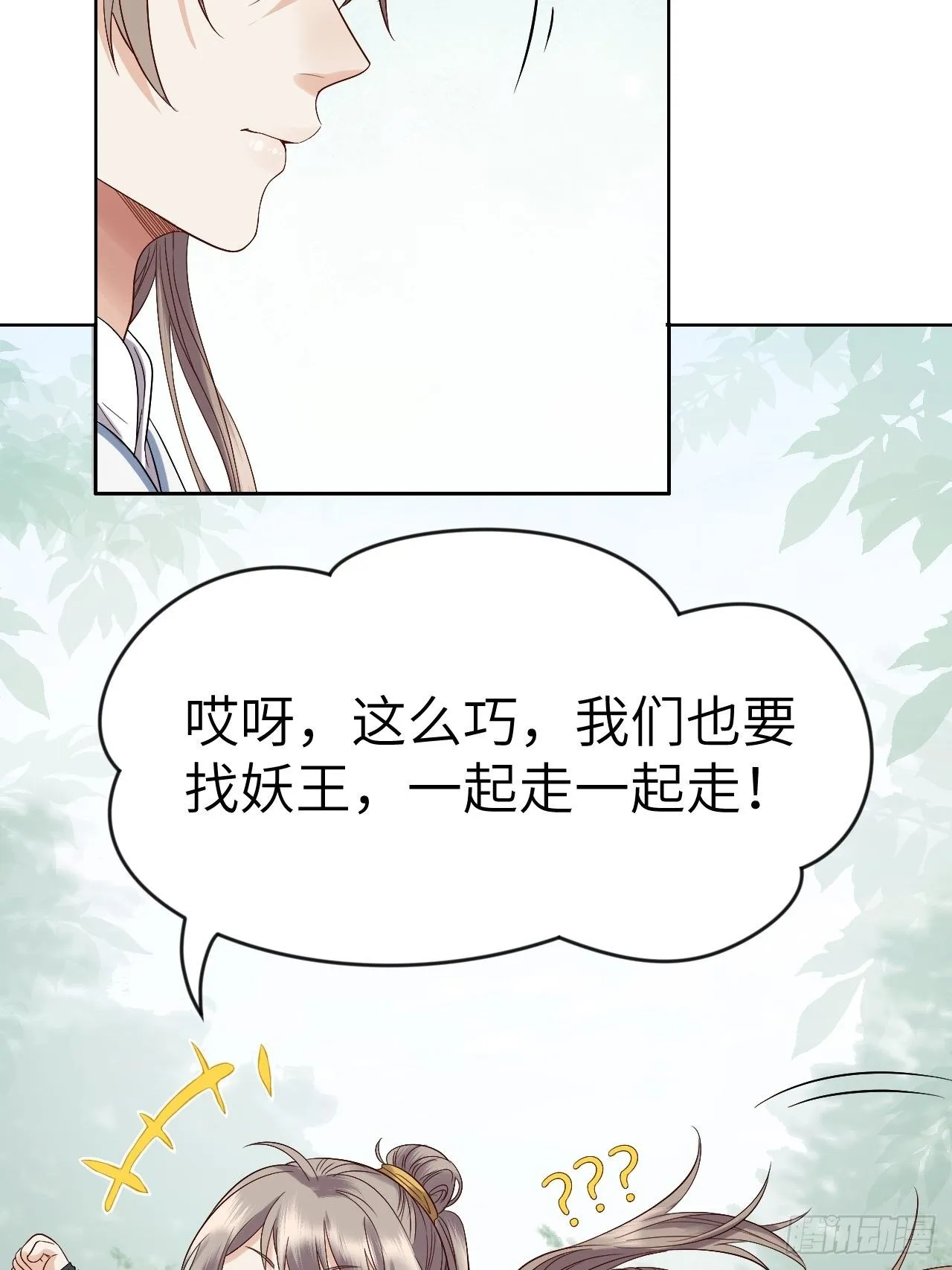 第9话.此心安处是吾乡 第74页