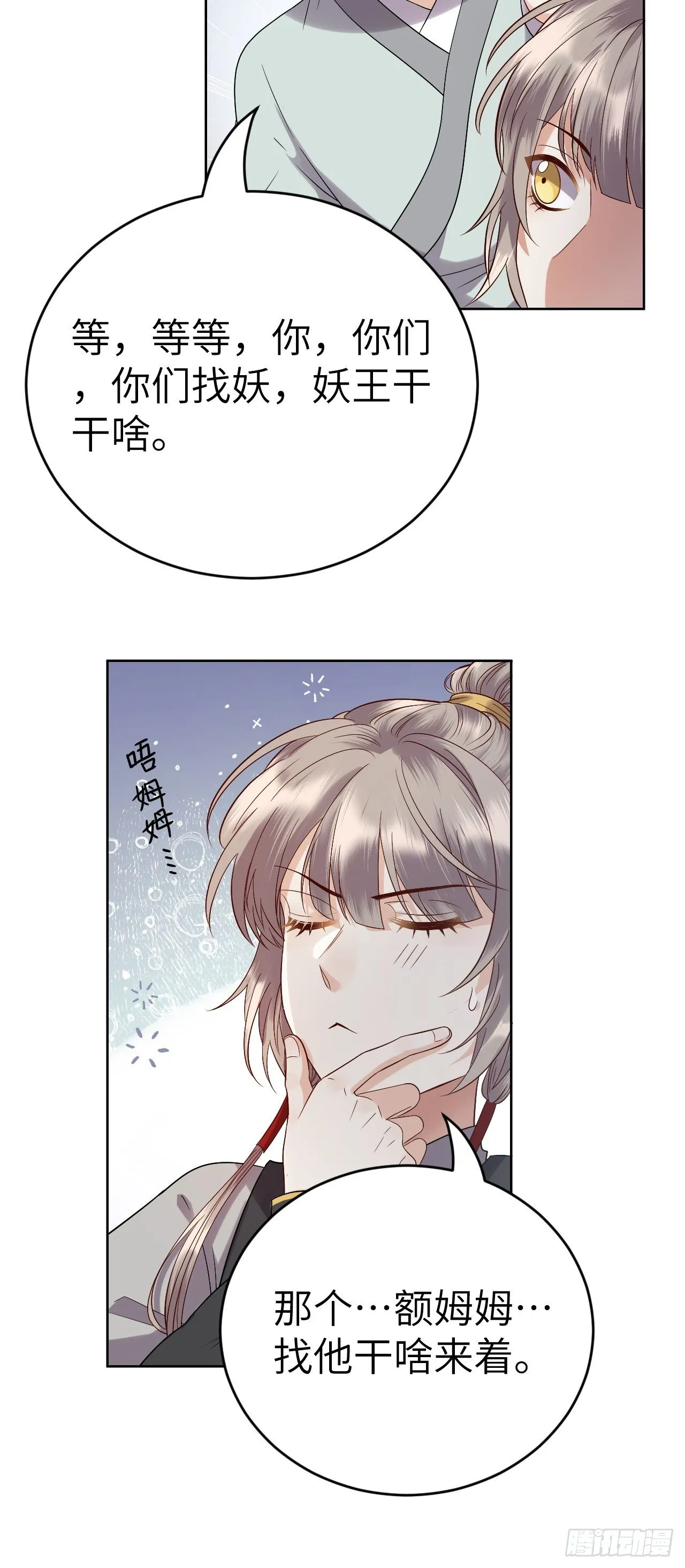 第9话.此心安处是吾乡 第76页