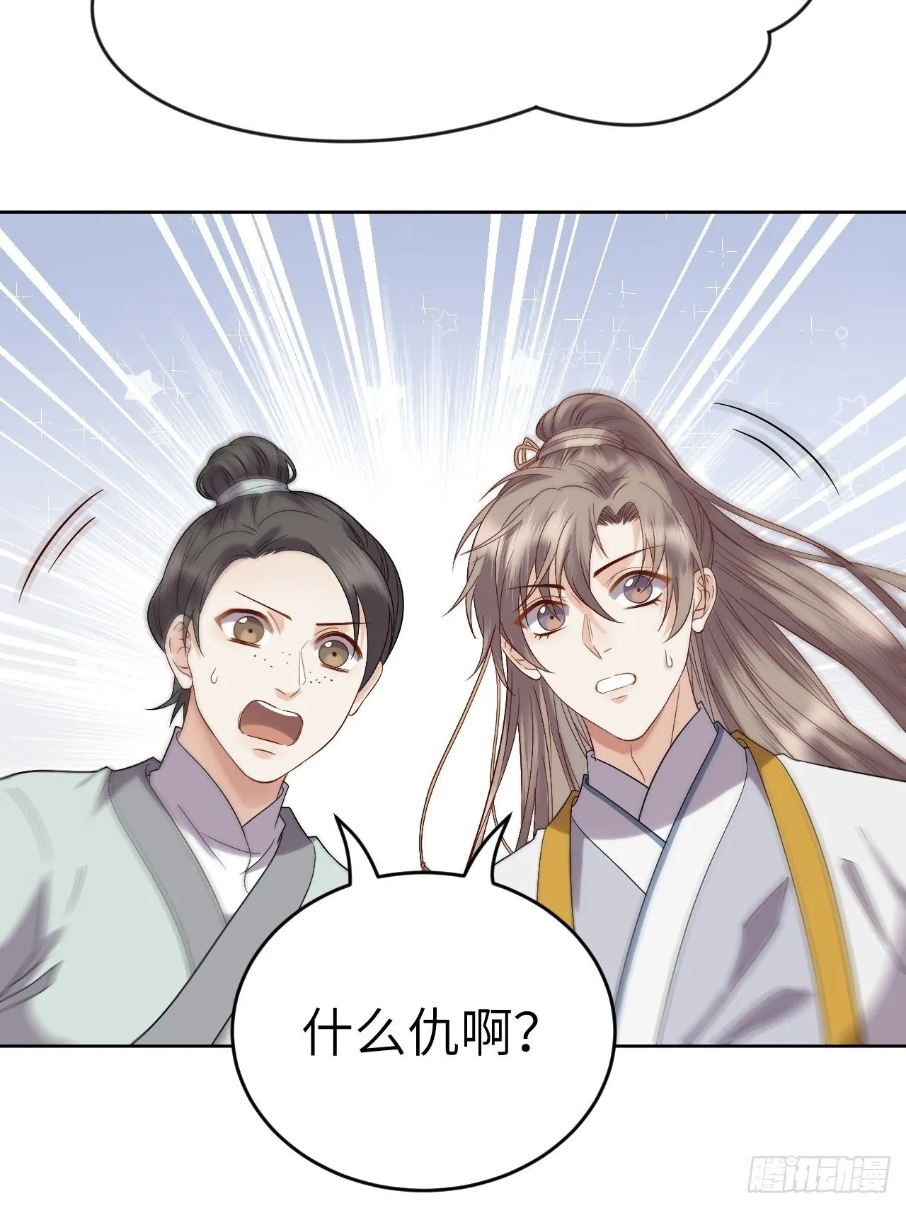第9话.此心安处是吾乡 第78页