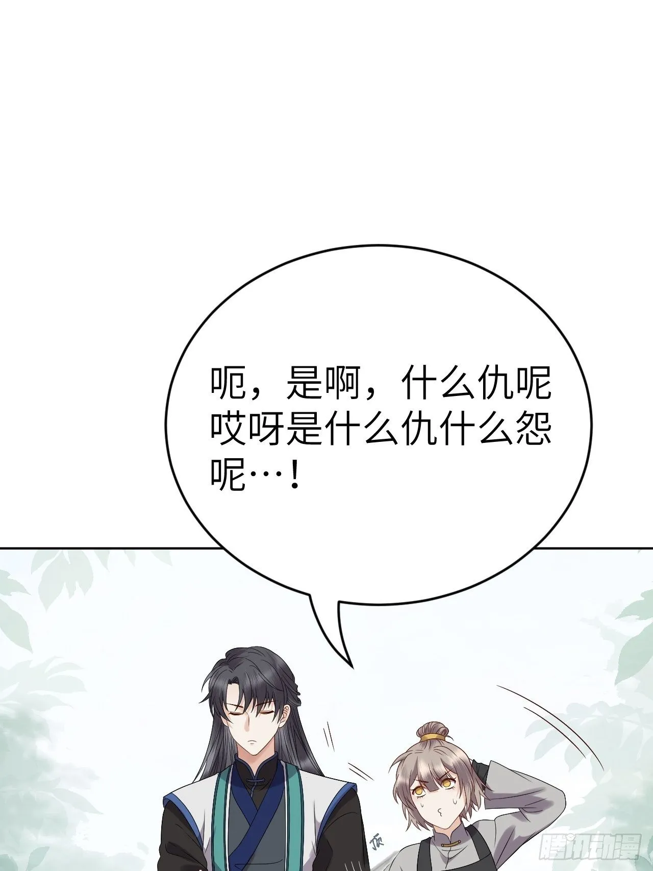 第9话.此心安处是吾乡 第79页