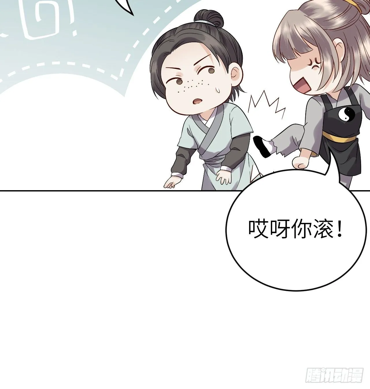 第9话.此心安处是吾乡 第85页