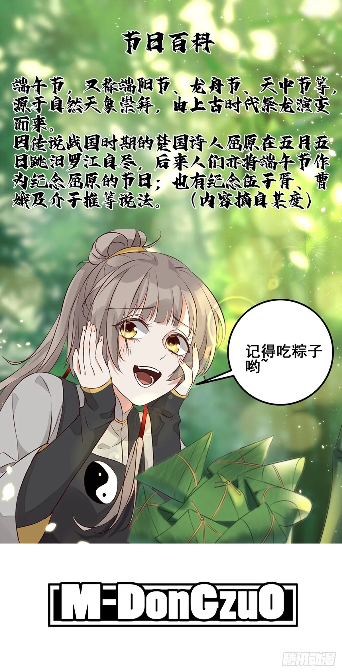 第9话.此心安处是吾乡 第86页
