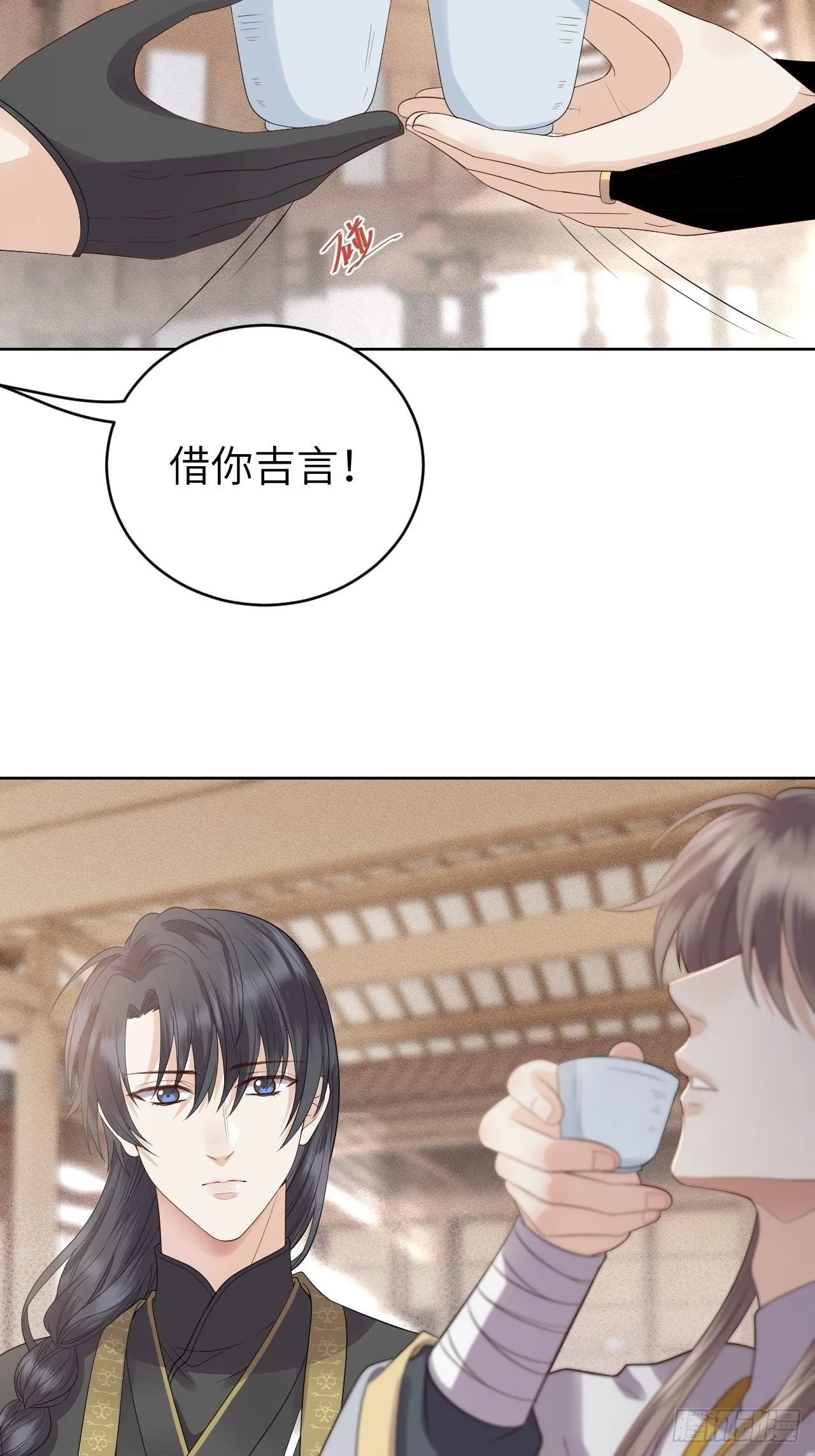 第10话.半醉归途似故人 第30页