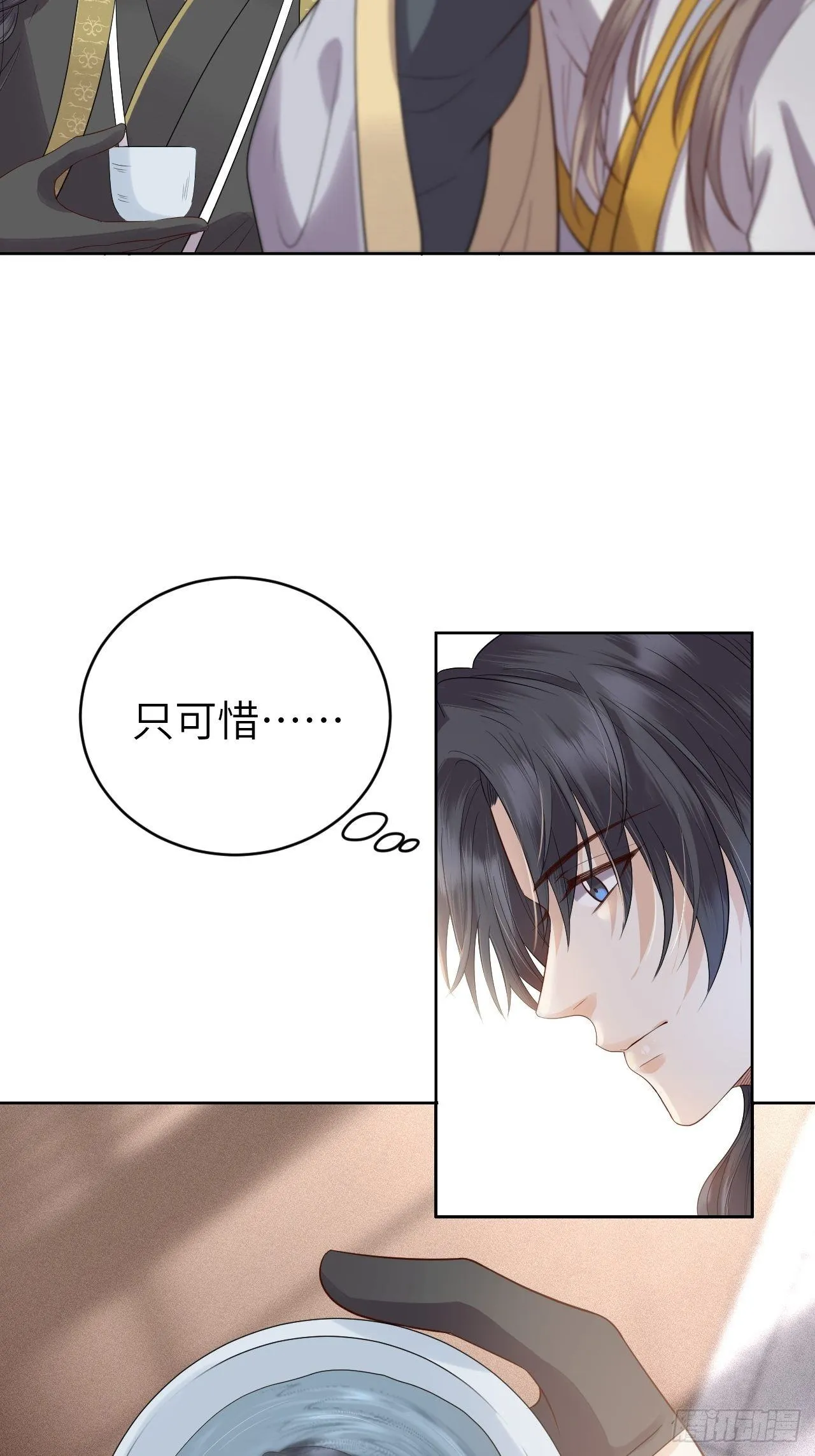 第10话.半醉归途似故人 第31页