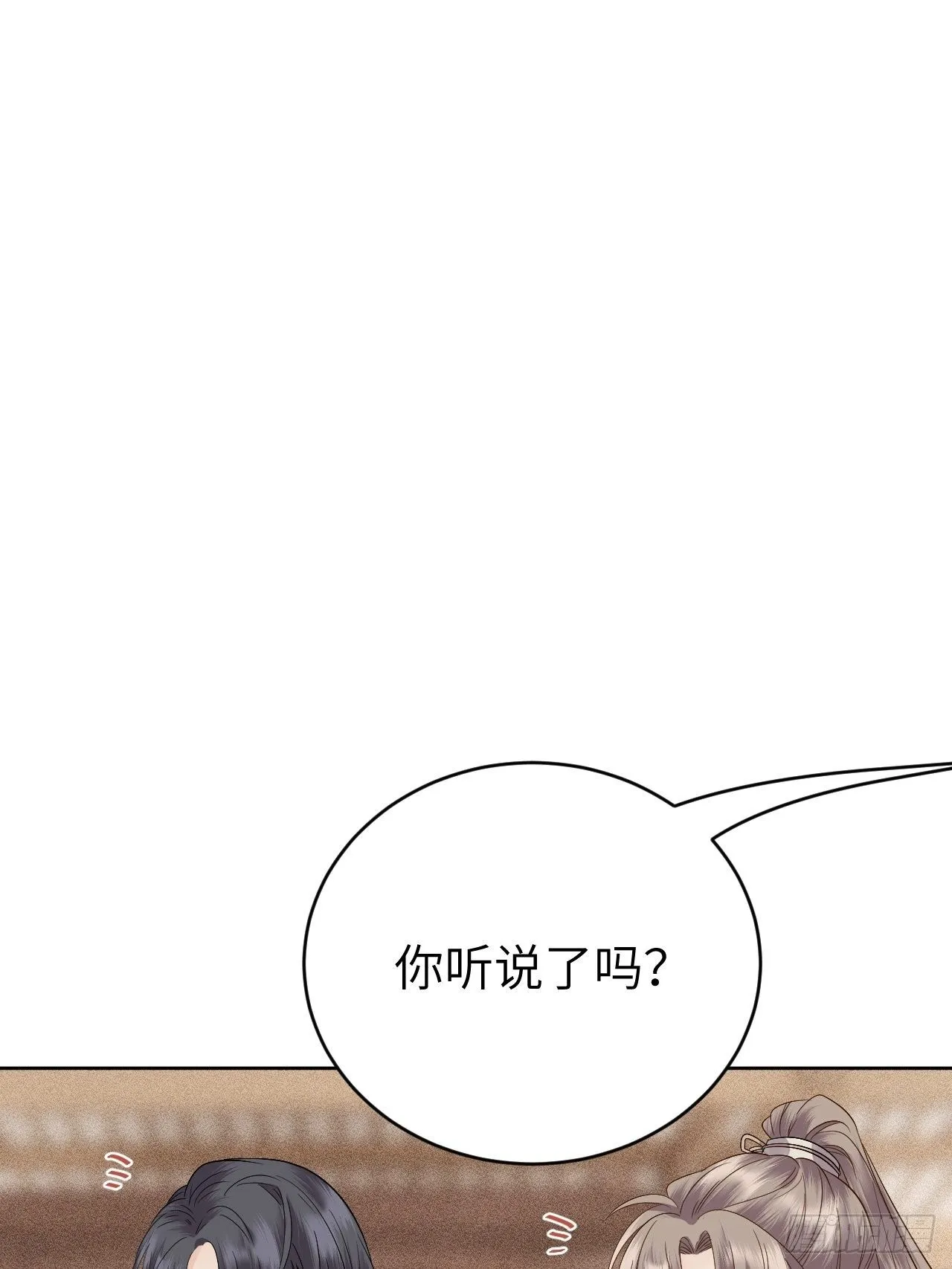第10话.半醉归途似故人 第34页