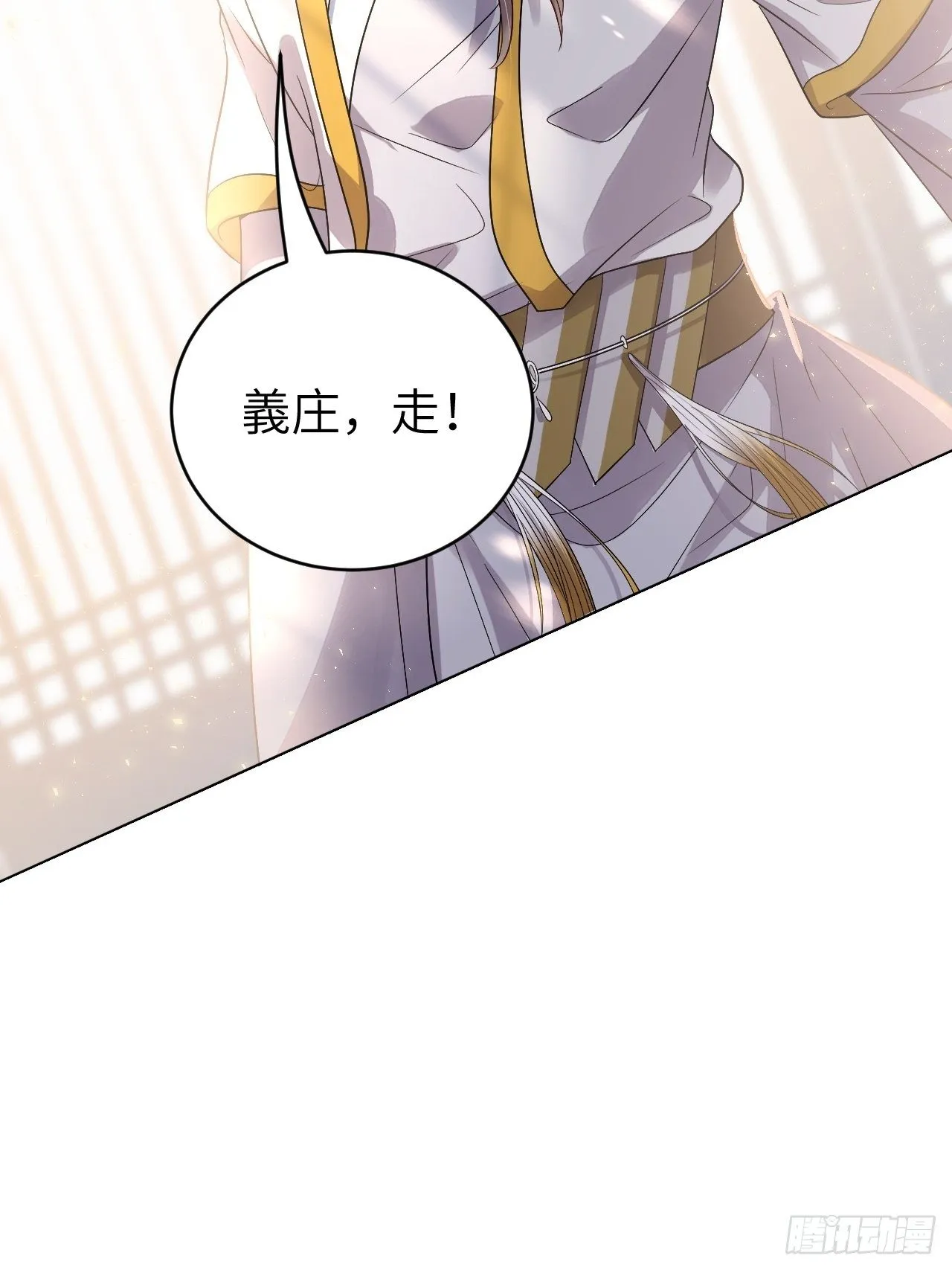 第10话.半醉归途似故人 第40页