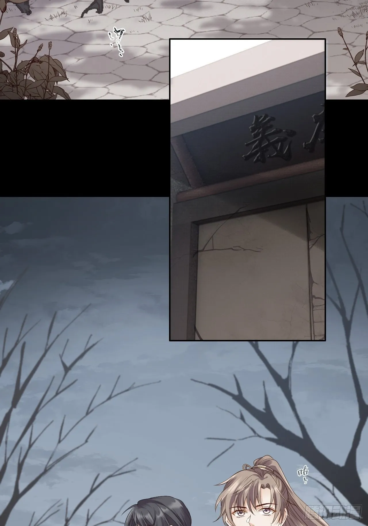 第11话.招摇山下人面狌 第2页