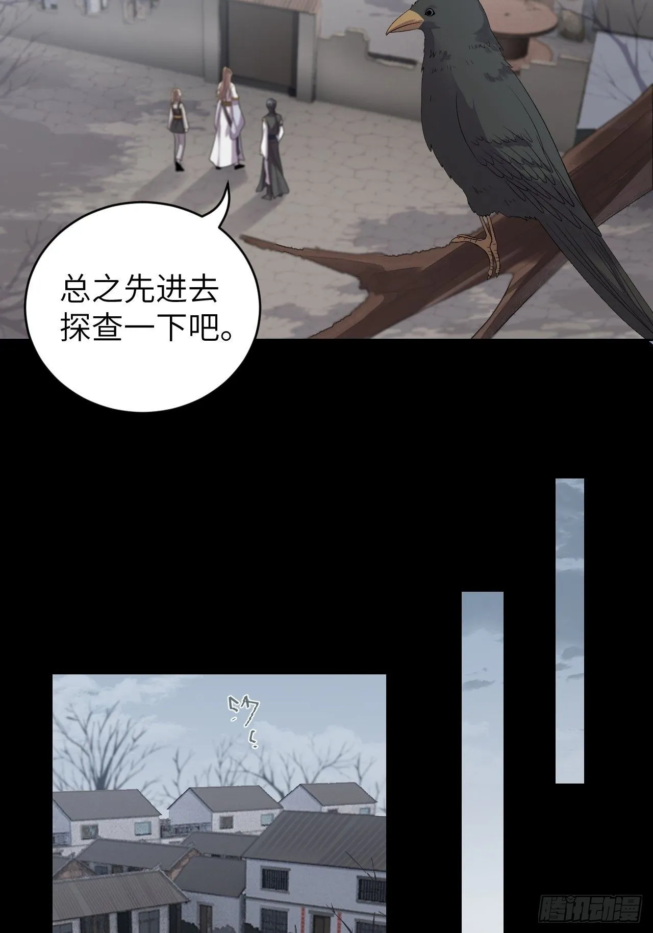 第11话.招摇山下人面狌 第4页