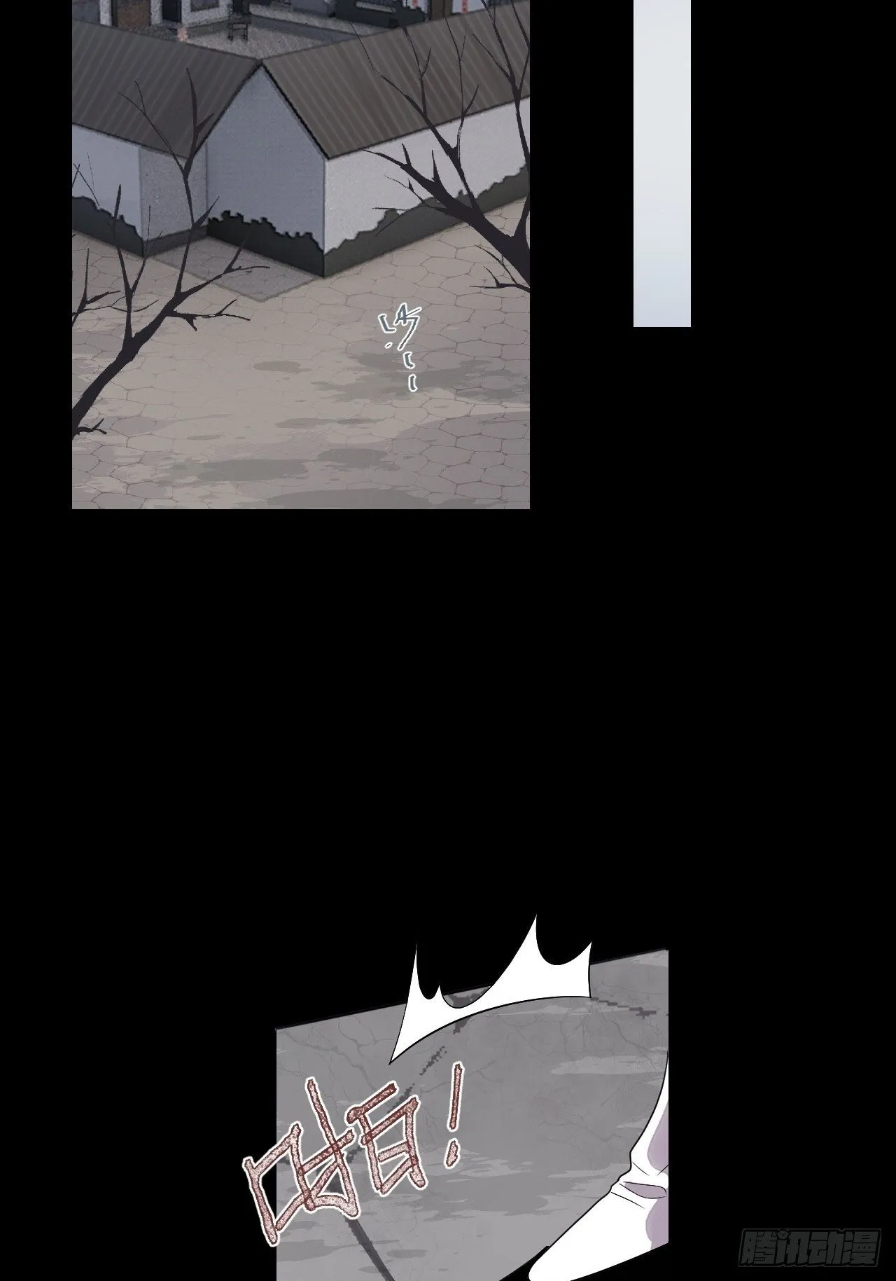 第11话.招摇山下人面狌 第5页
