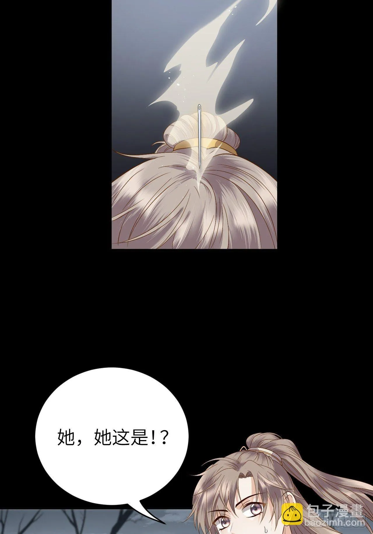 第11话.招摇山下人面狌 第15页
