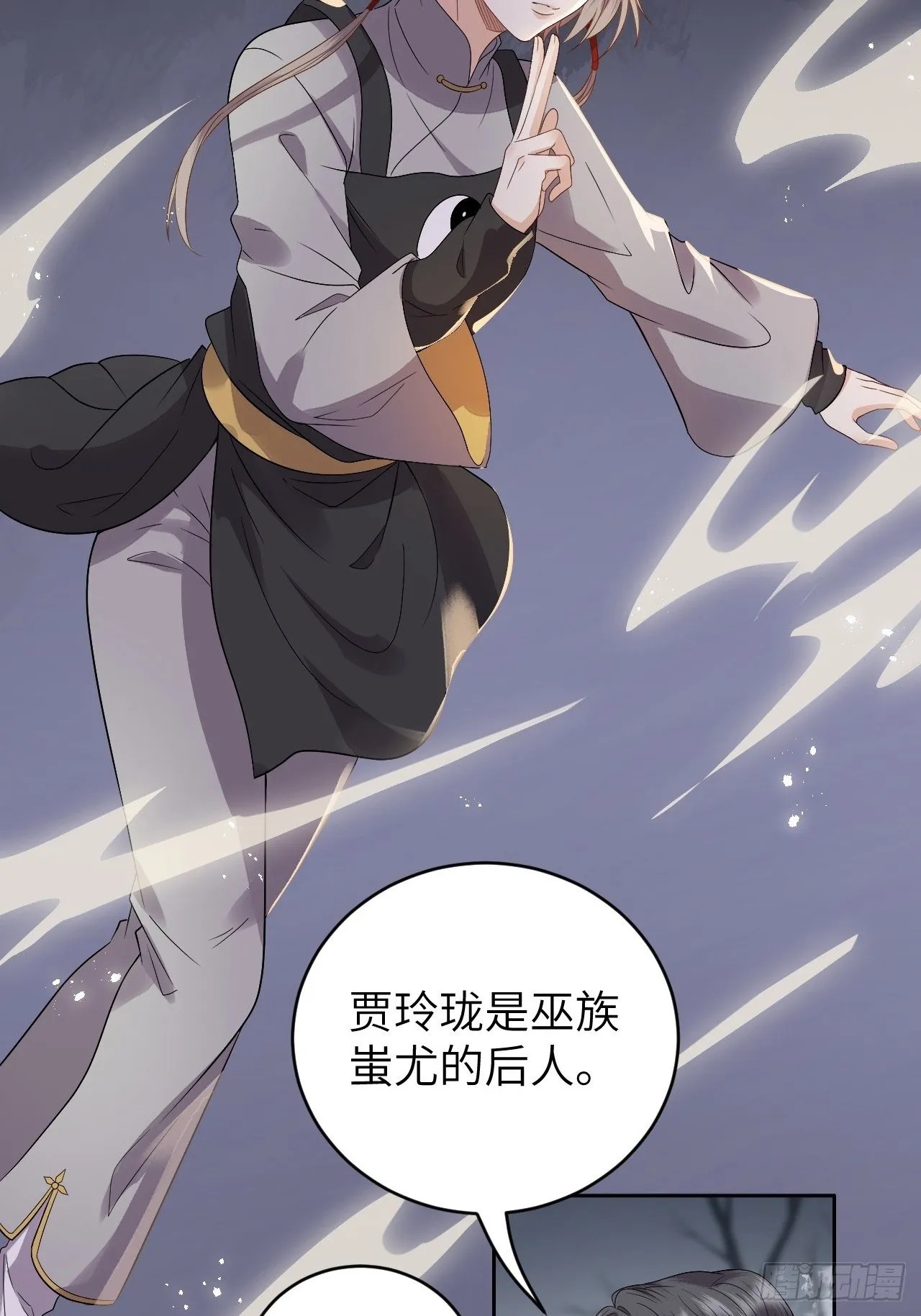 第11话.招摇山下人面狌 第17页