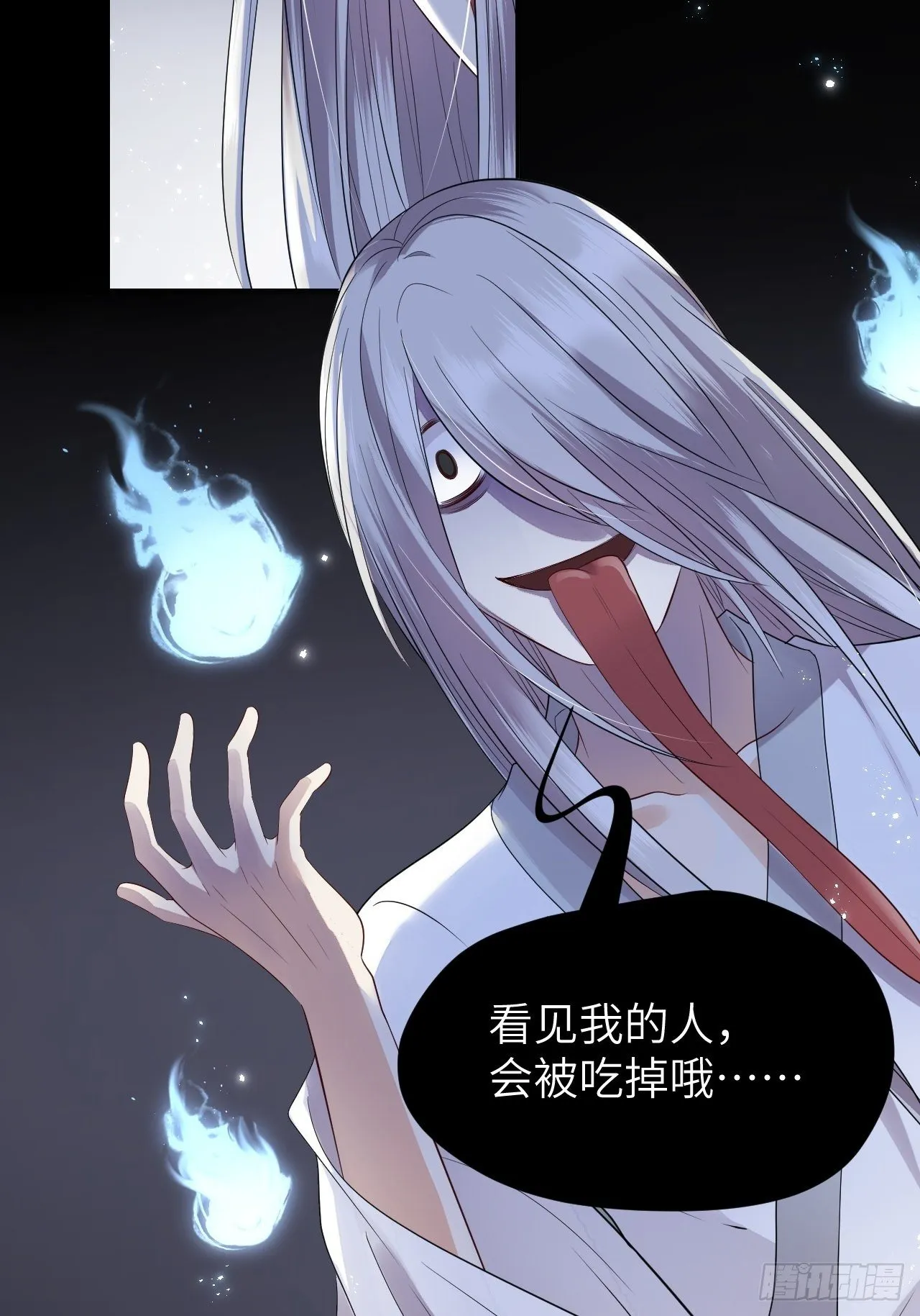 第11话.招摇山下人面狌 第25页