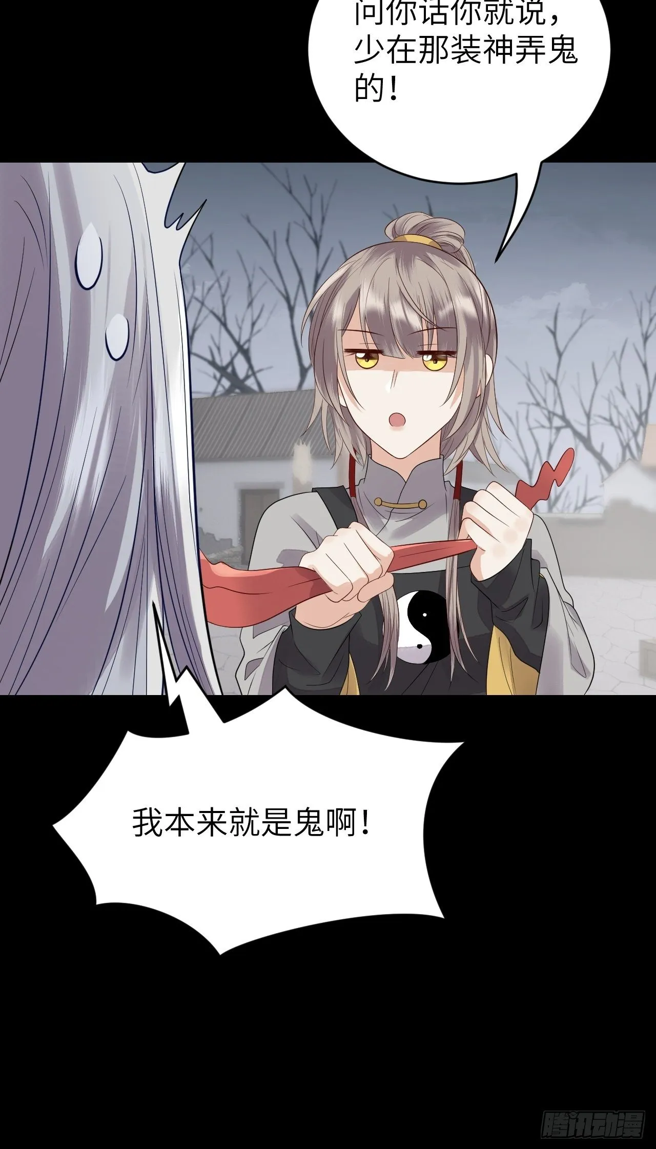 第11话.招摇山下人面狌 第27页