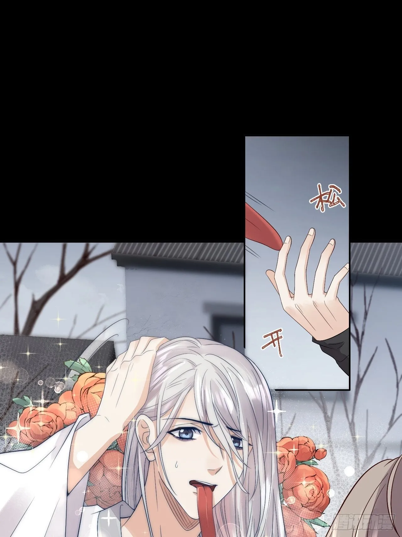 第11话.招摇山下人面狌 第28页