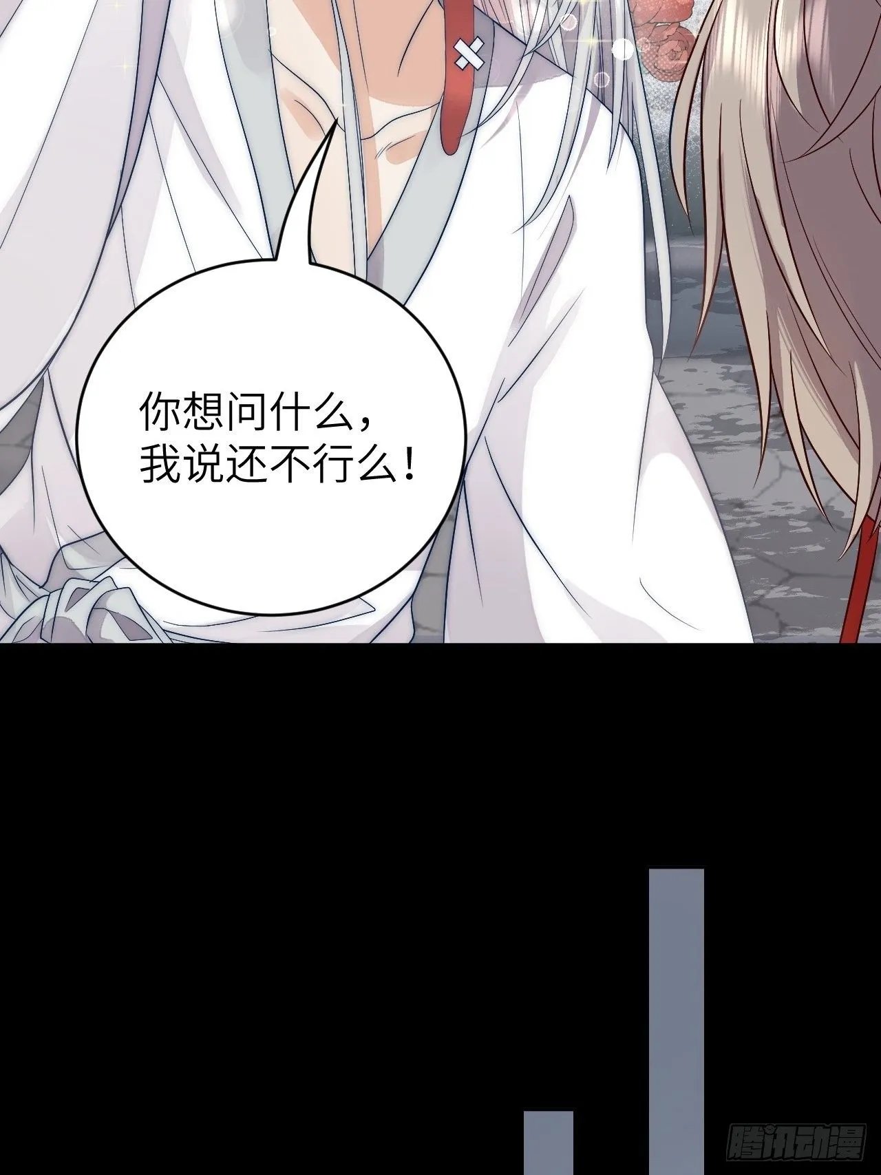 第11话.招摇山下人面狌 第29页