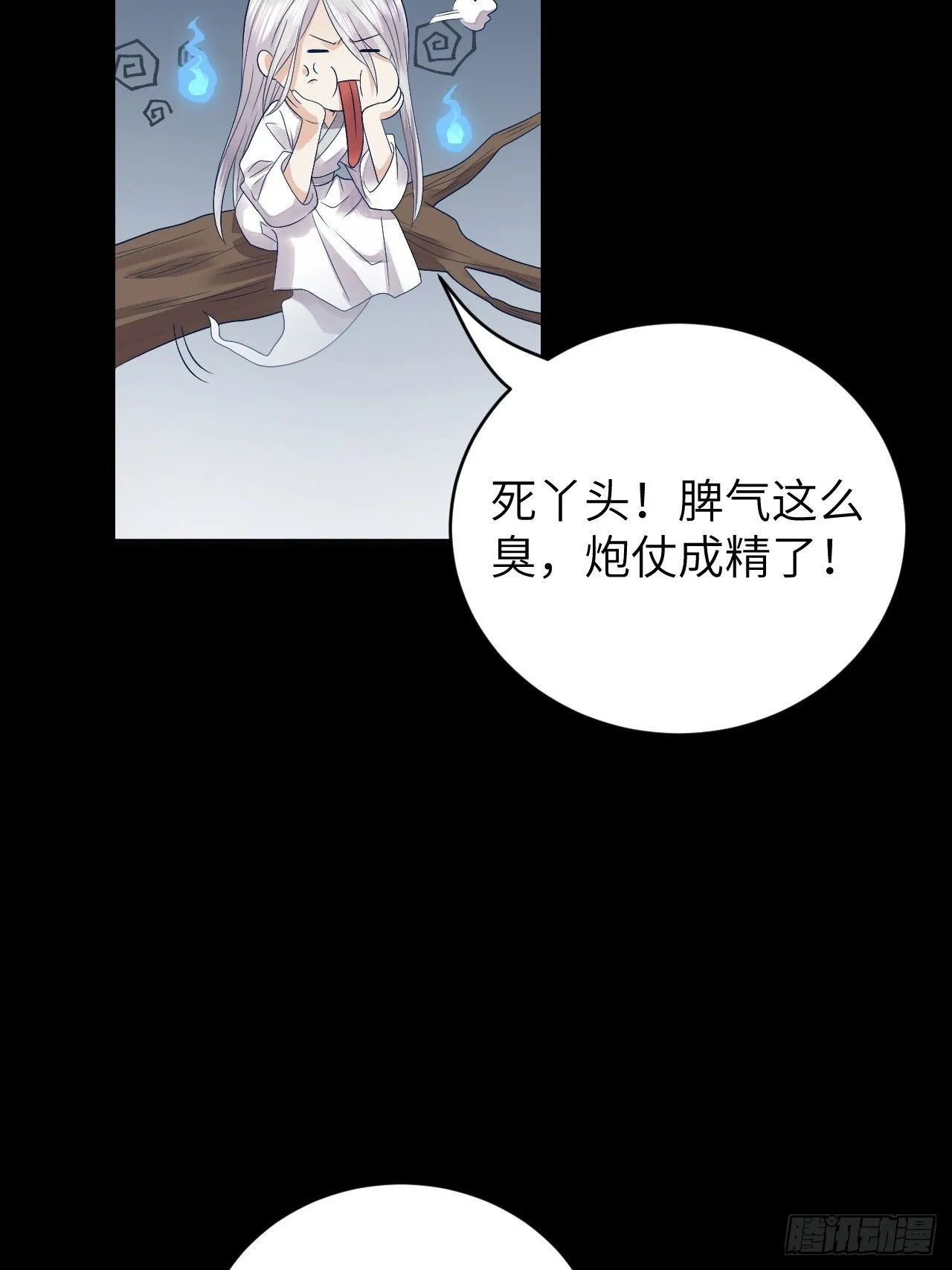 第11话.招摇山下人面狌 第33页