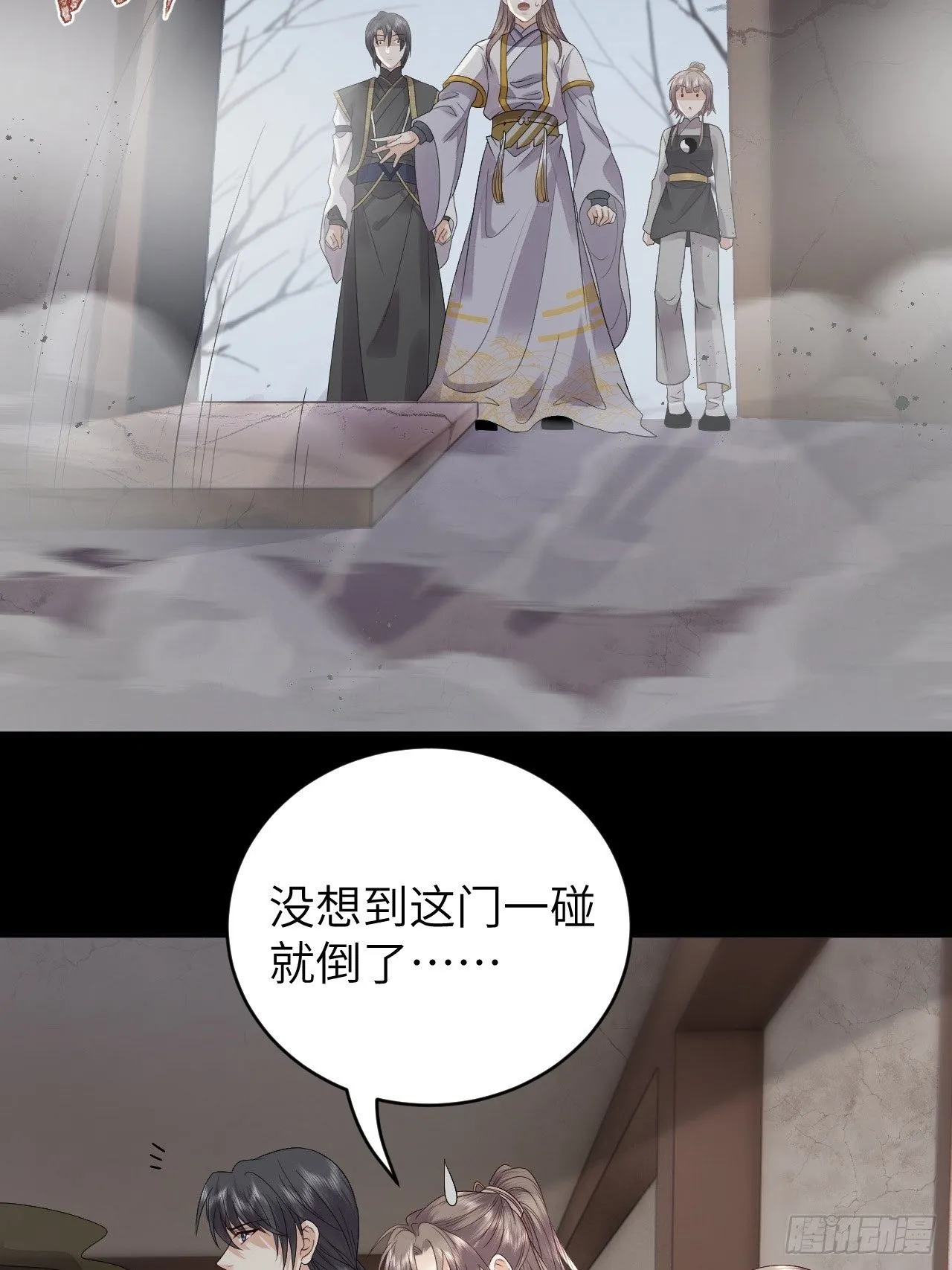 第11话.招摇山下人面狌 第36页