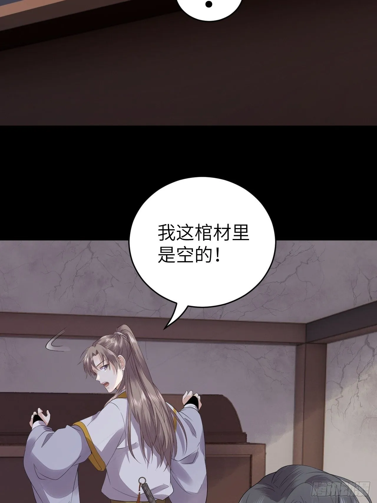 第11话.招摇山下人面狌 第43页