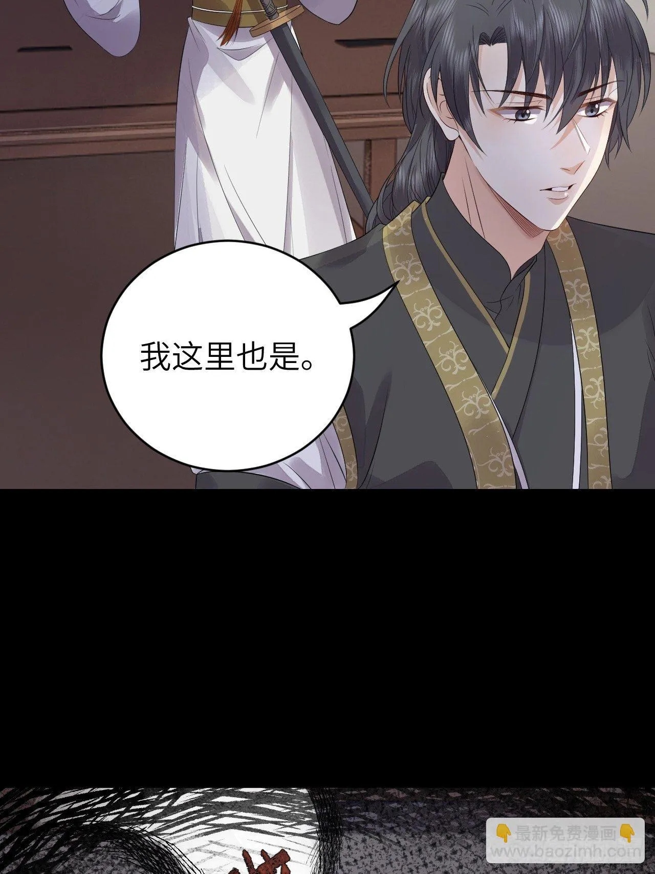 第11话.招摇山下人面狌 第44页