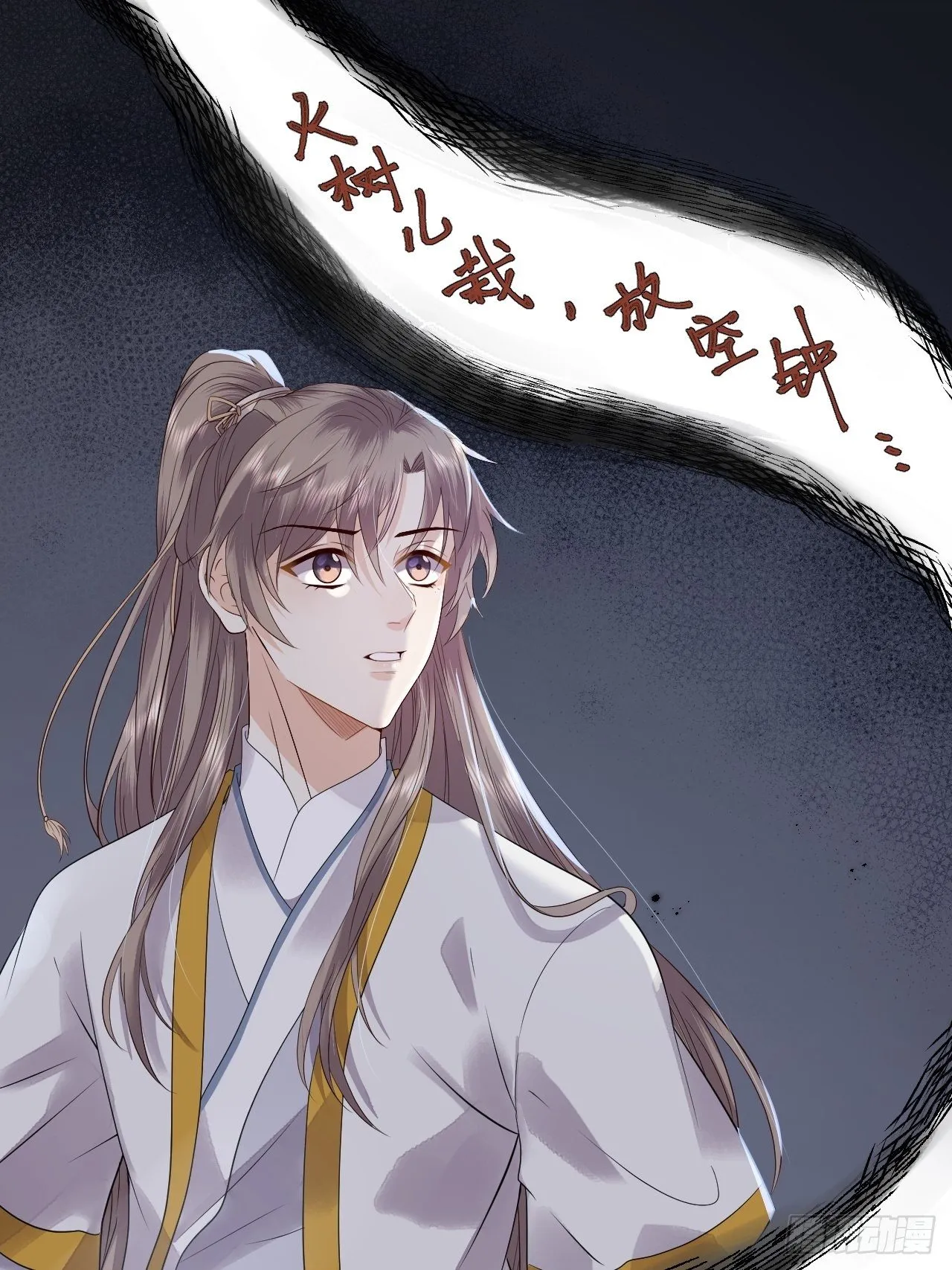 第11话.招摇山下人面狌 第47页