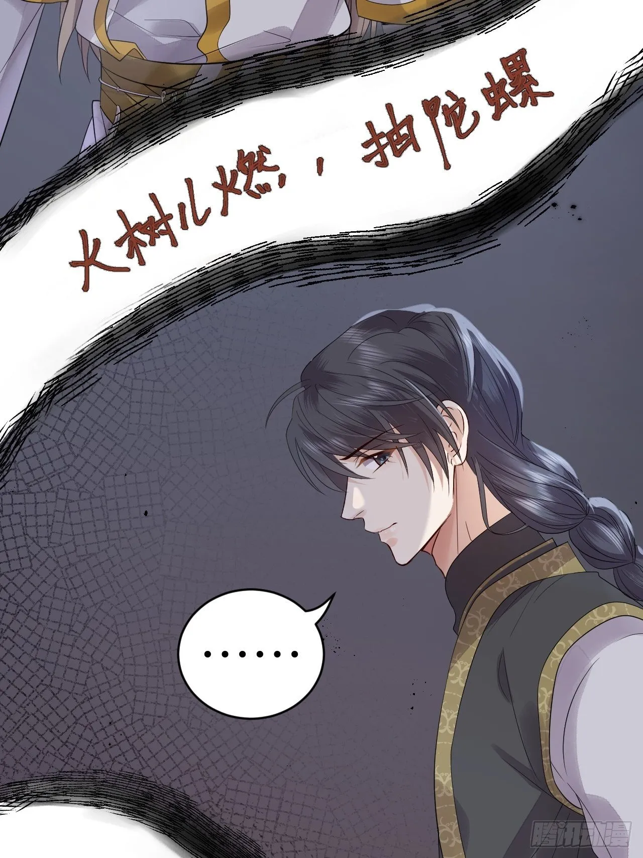 第11话.招摇山下人面狌 第48页