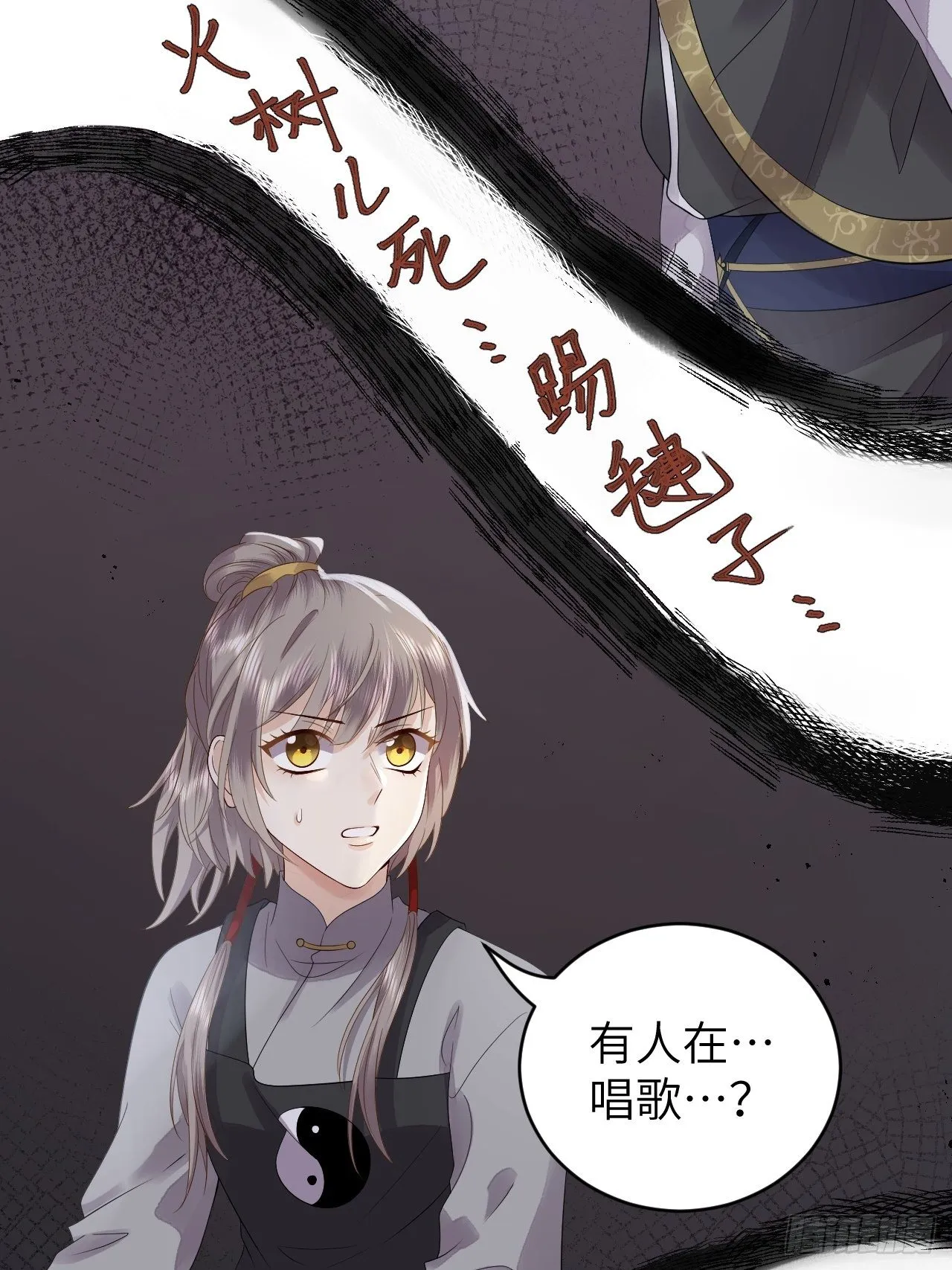 第11话.招摇山下人面狌 第49页