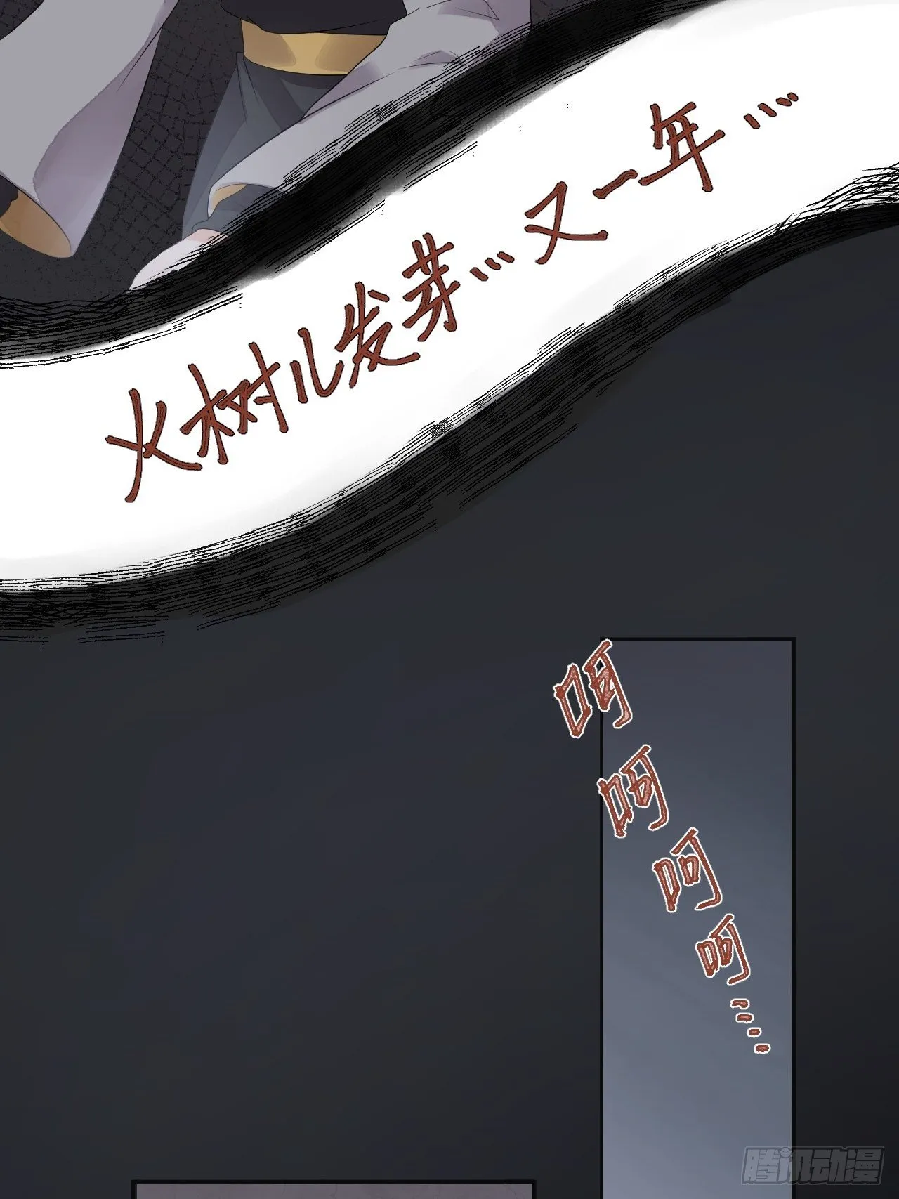 第11话.招摇山下人面狌 第50页