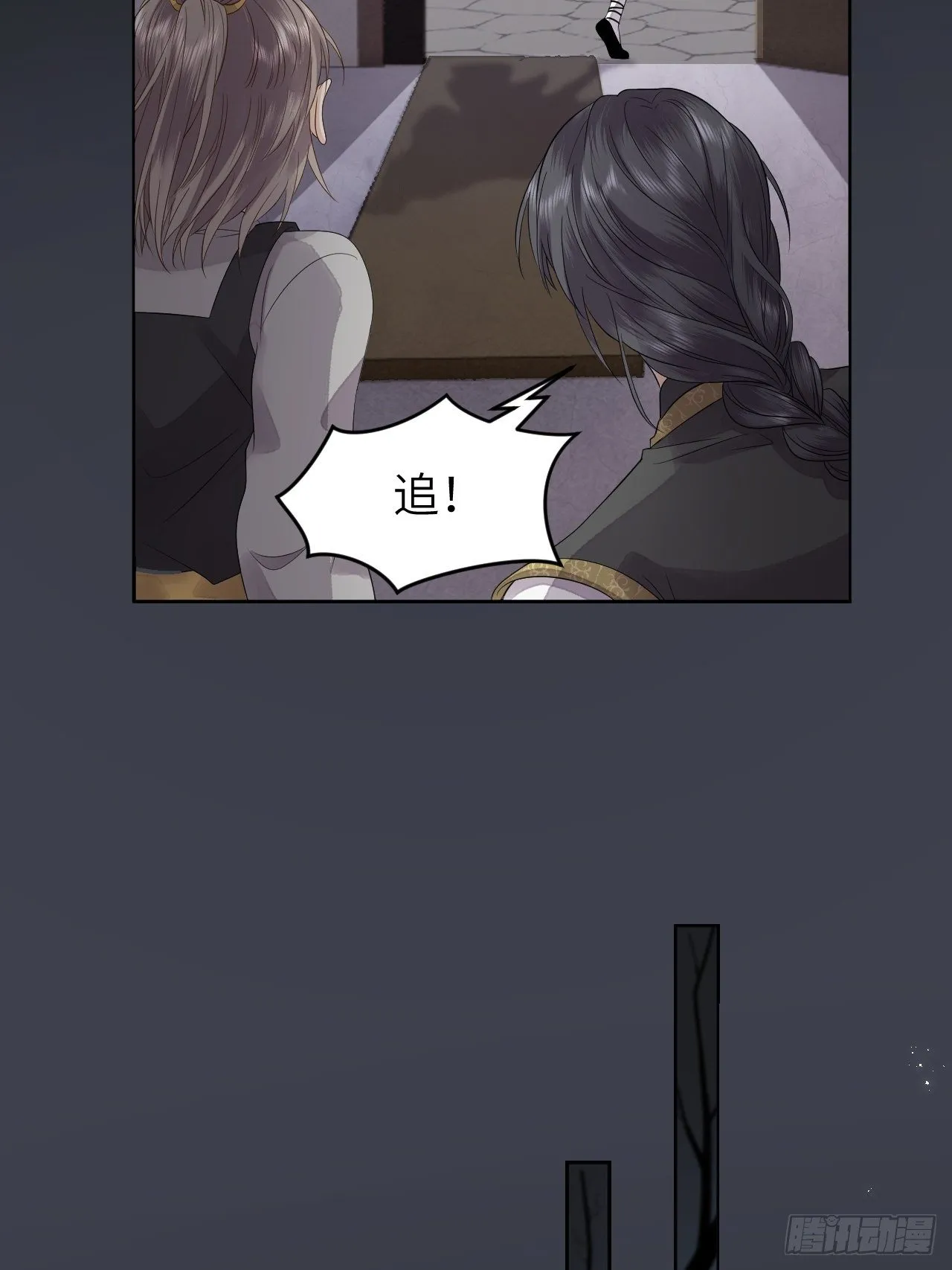第11话.招摇山下人面狌 第53页