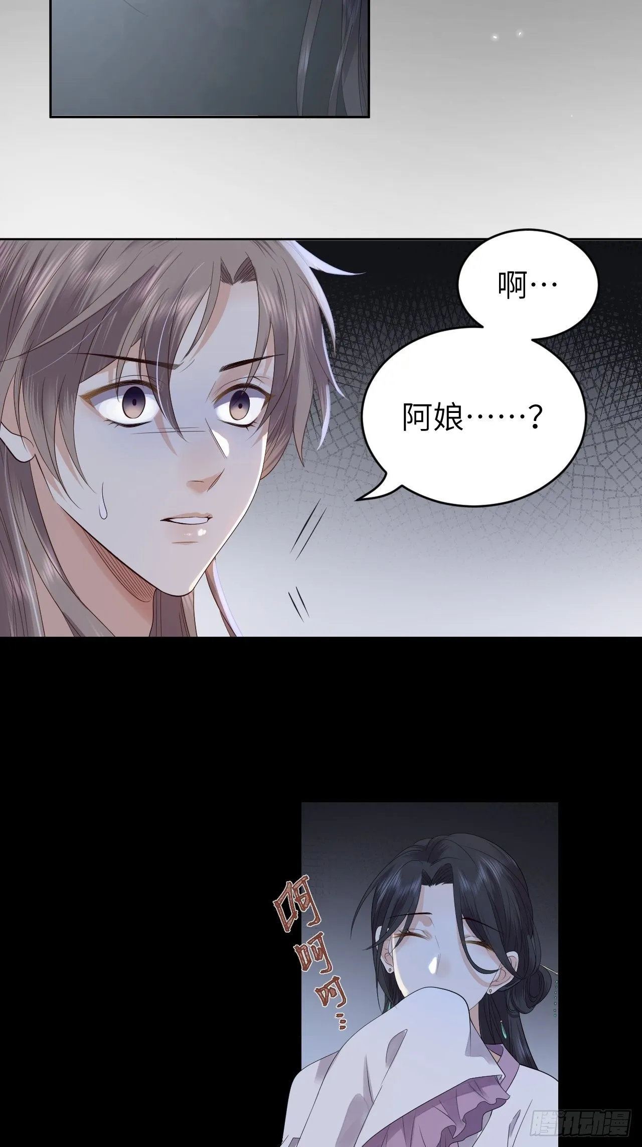 第11话.招摇山下人面狌 第58页