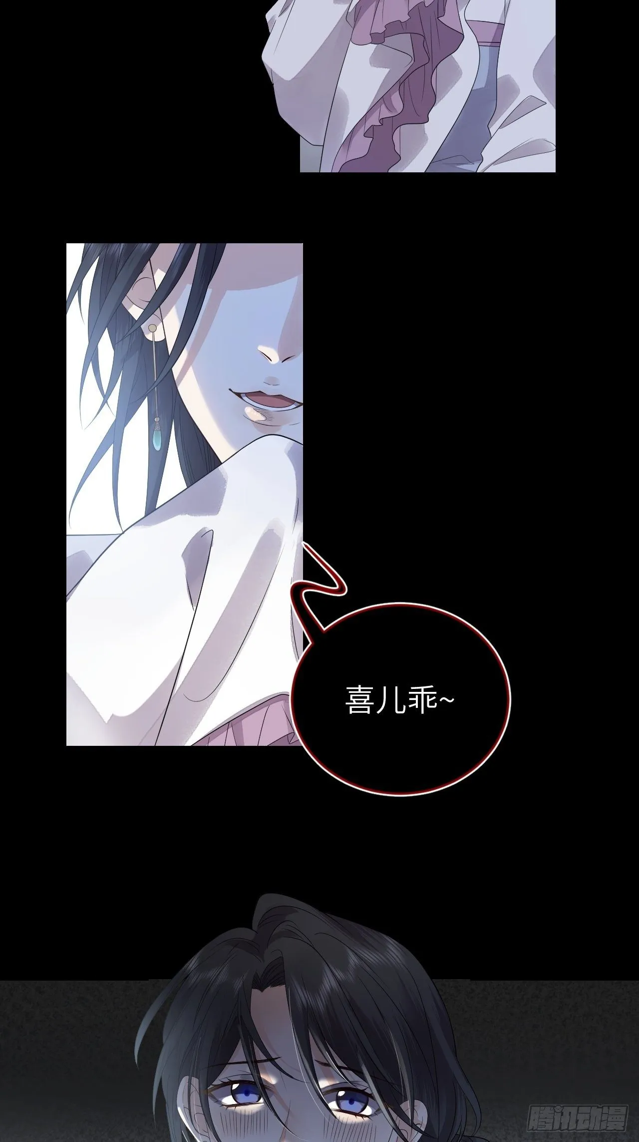 第11话.招摇山下人面狌 第59页