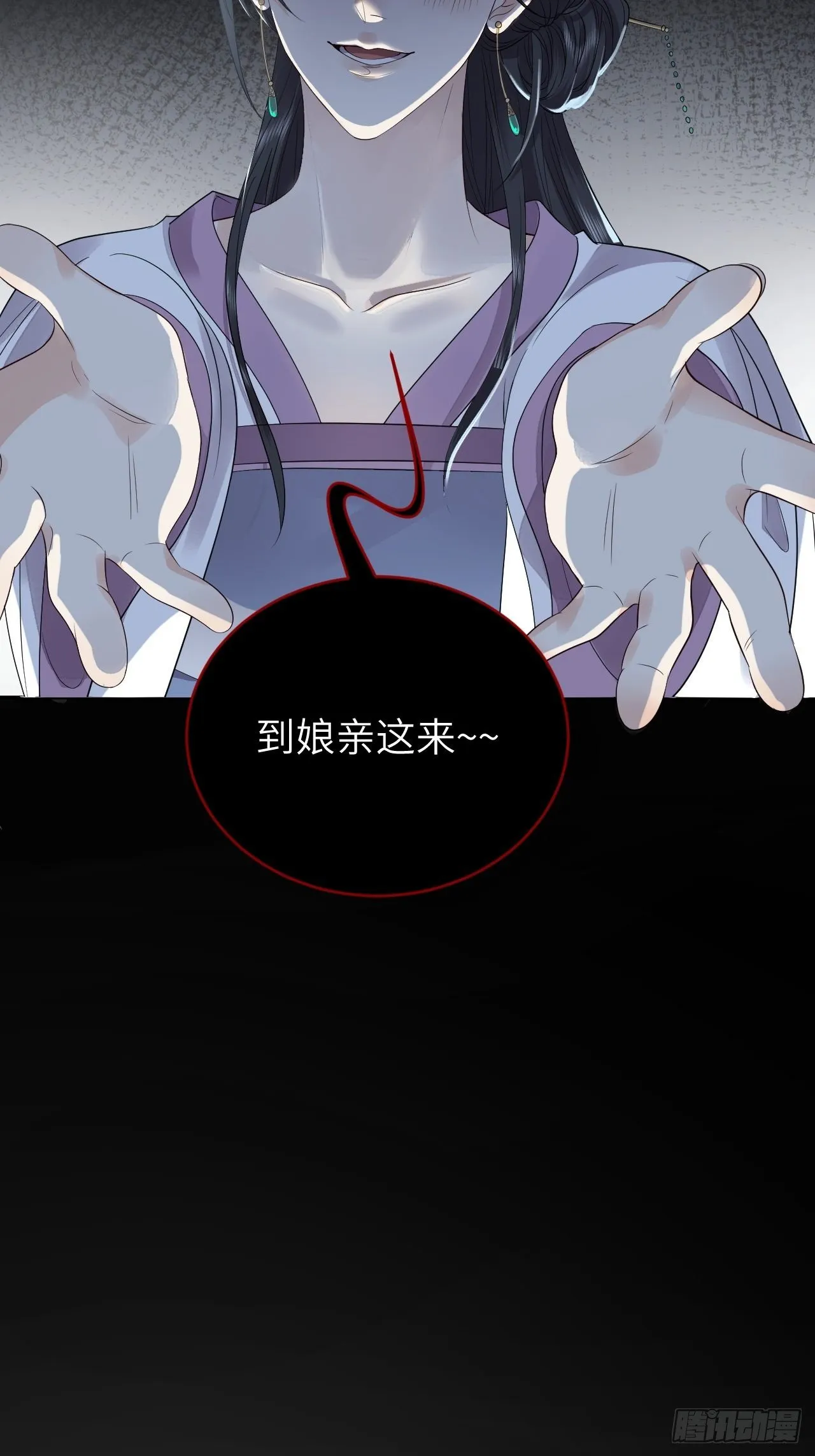 第11话.招摇山下人面狌 第60页