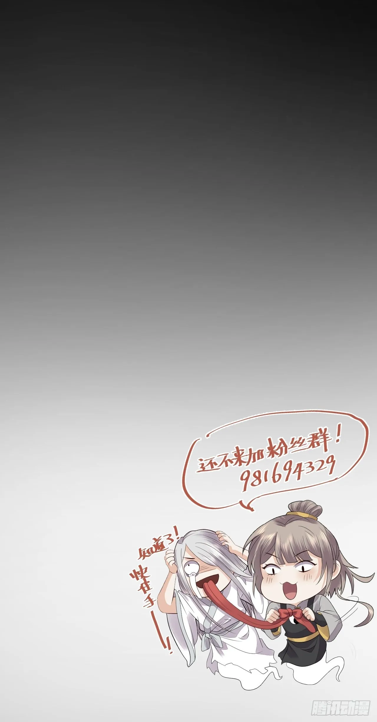 第11话.招摇山下人面狌 第61页