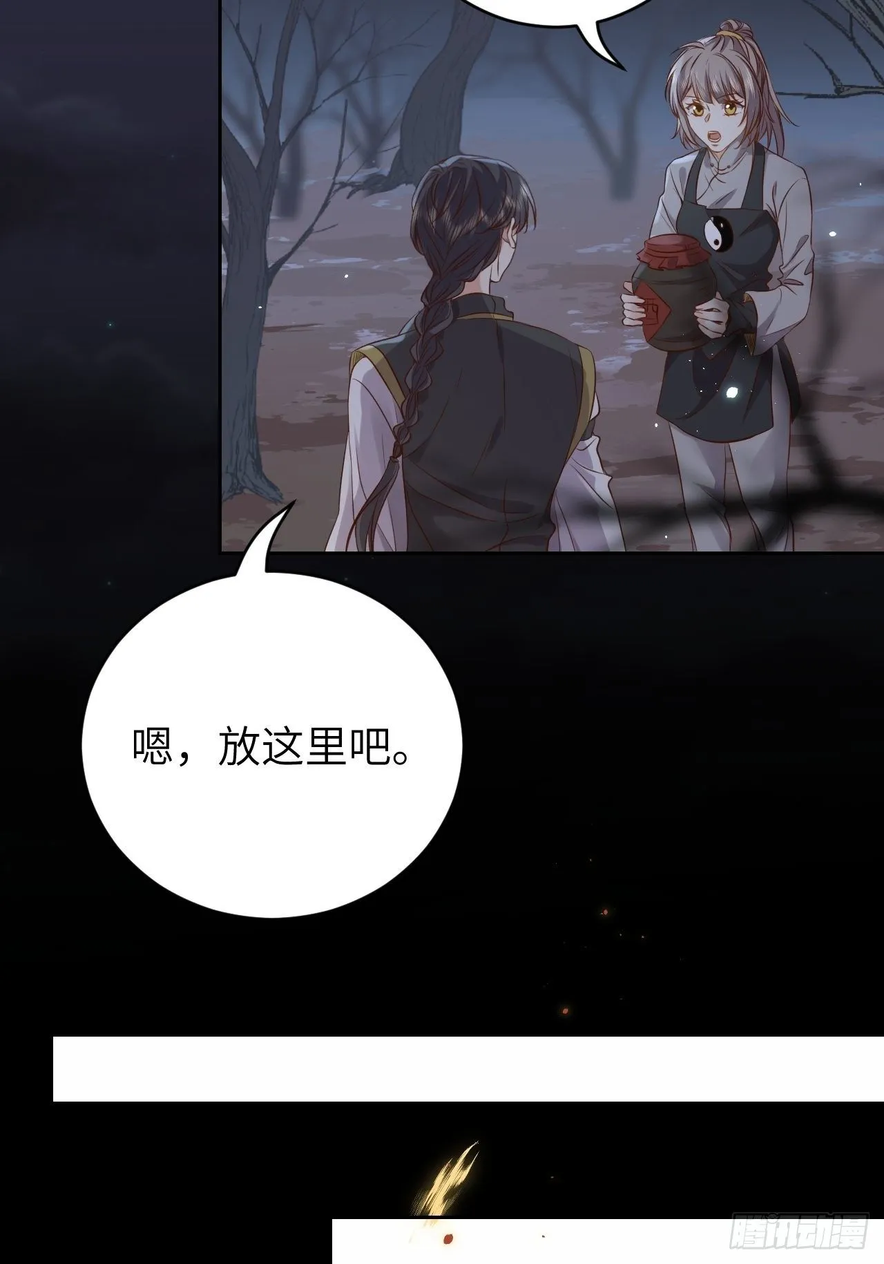 第13话.招摇山下人面狌 第2页