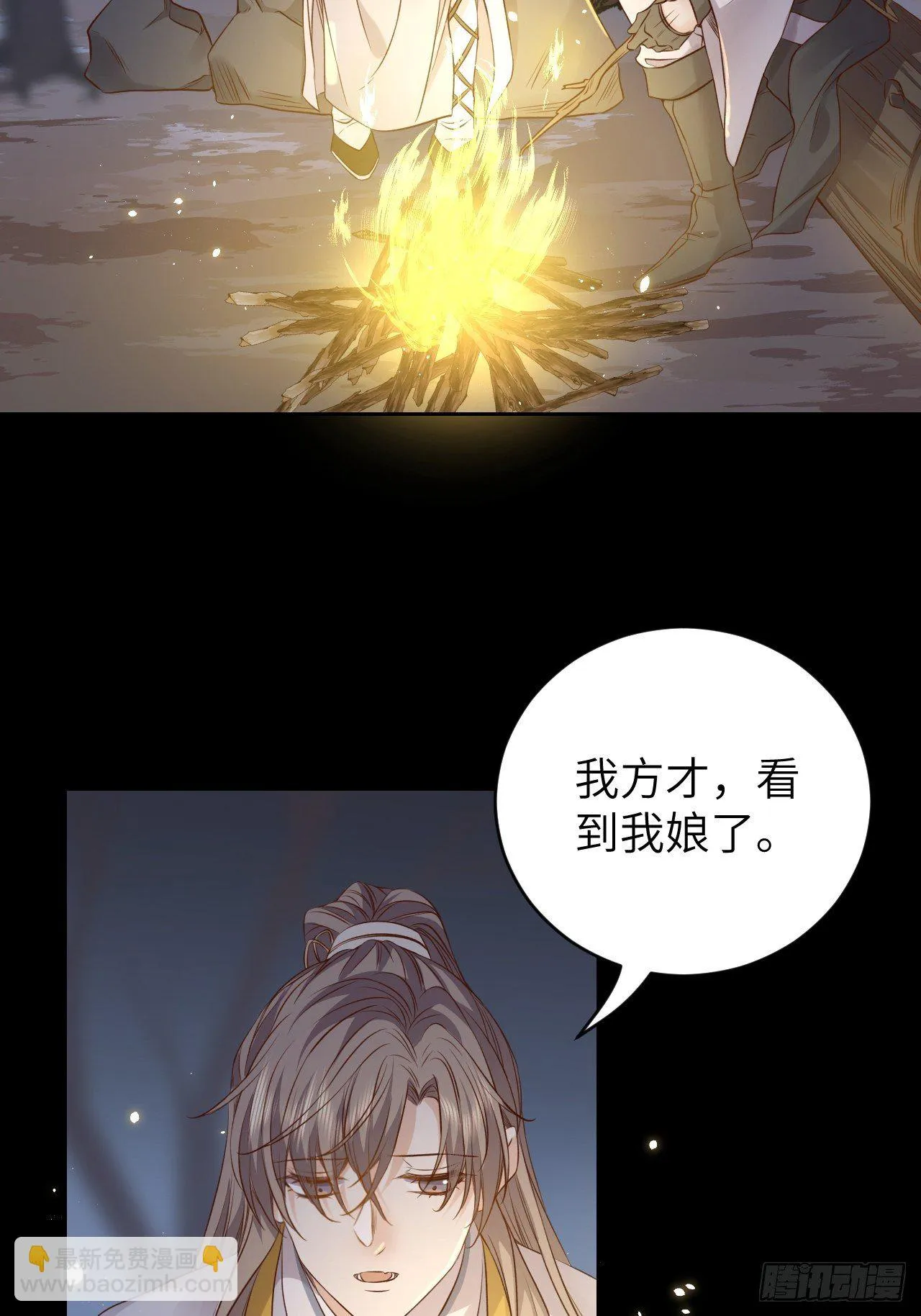 第13话.招摇山下人面狌 第5页