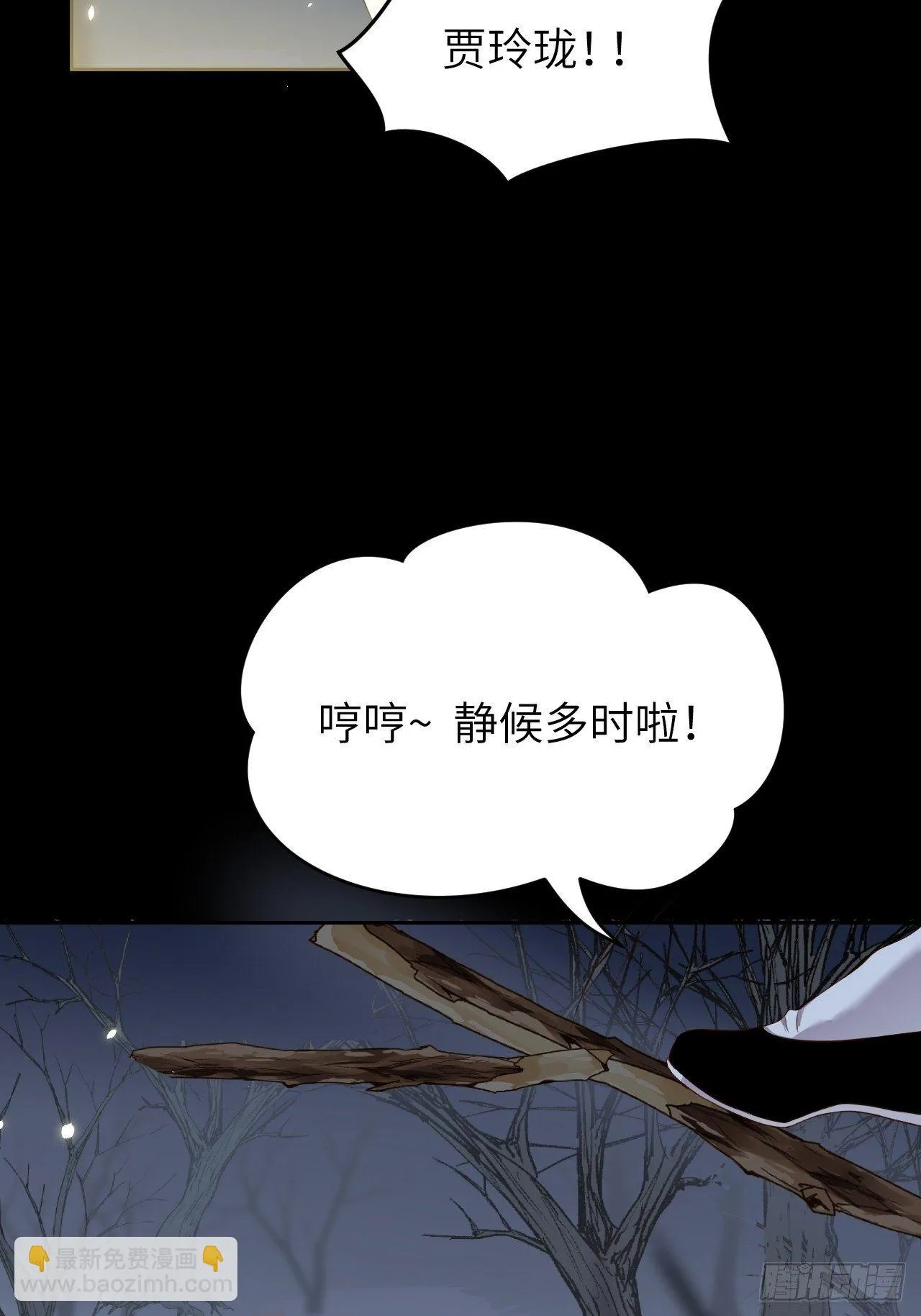 第13话.招摇山下人面狌 第20页