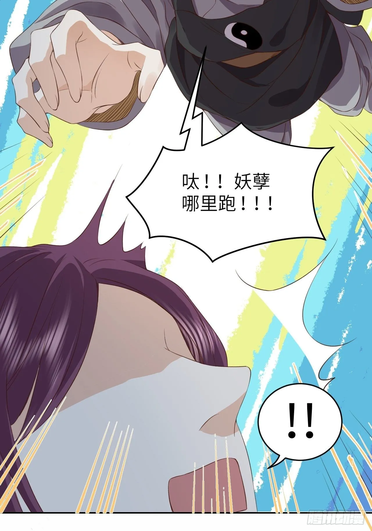 第13话.招摇山下人面狌 第22页
