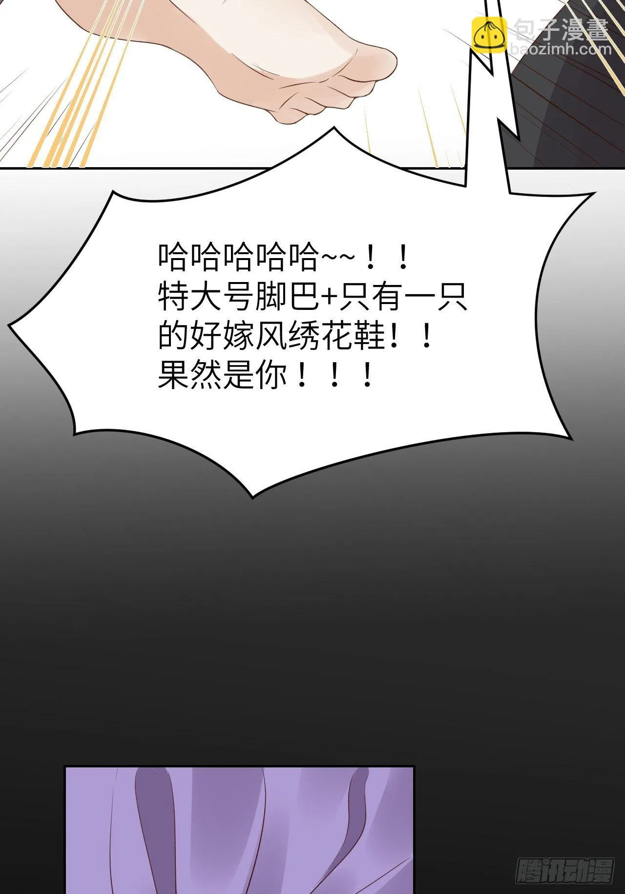 第13话.招摇山下人面狌 第26页