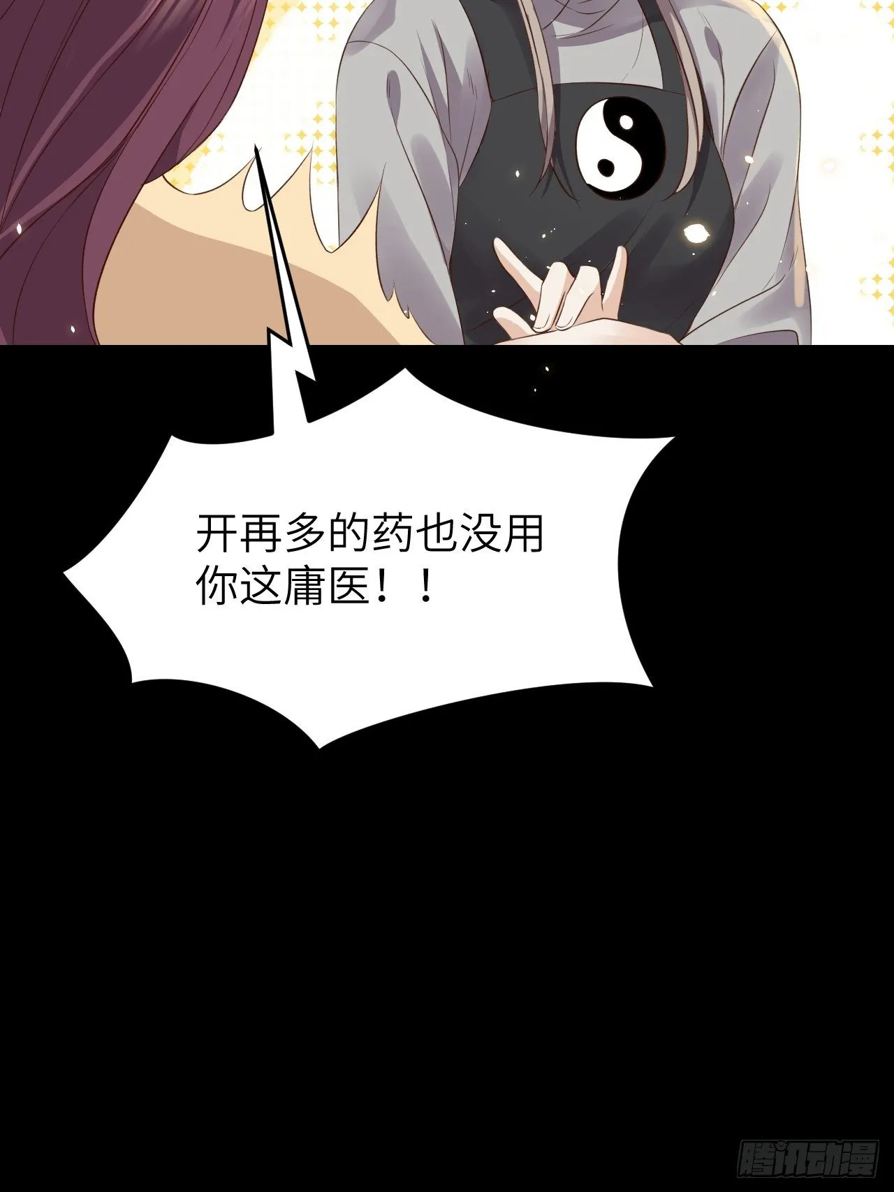 第13话.招摇山下人面狌 第40页