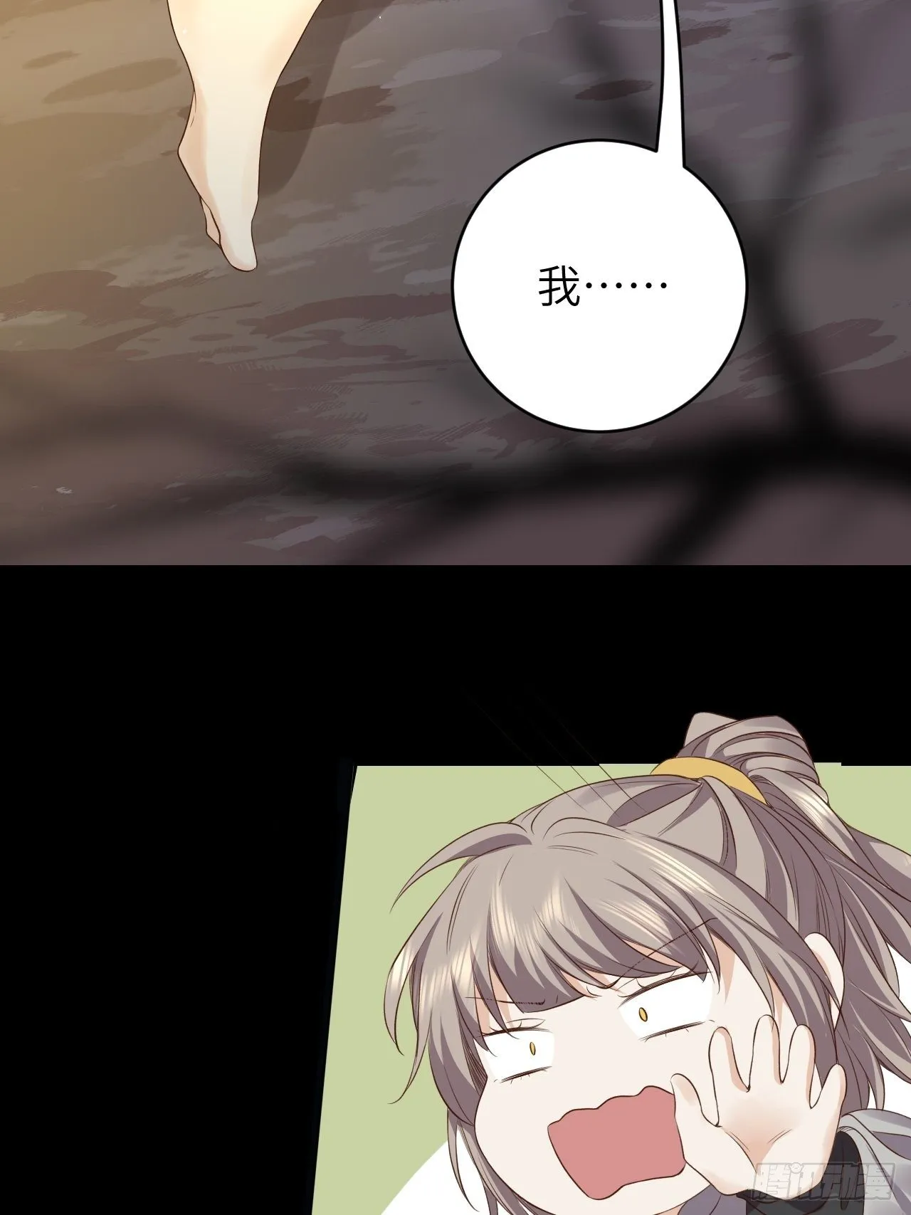 第13话.招摇山下人面狌 第44页