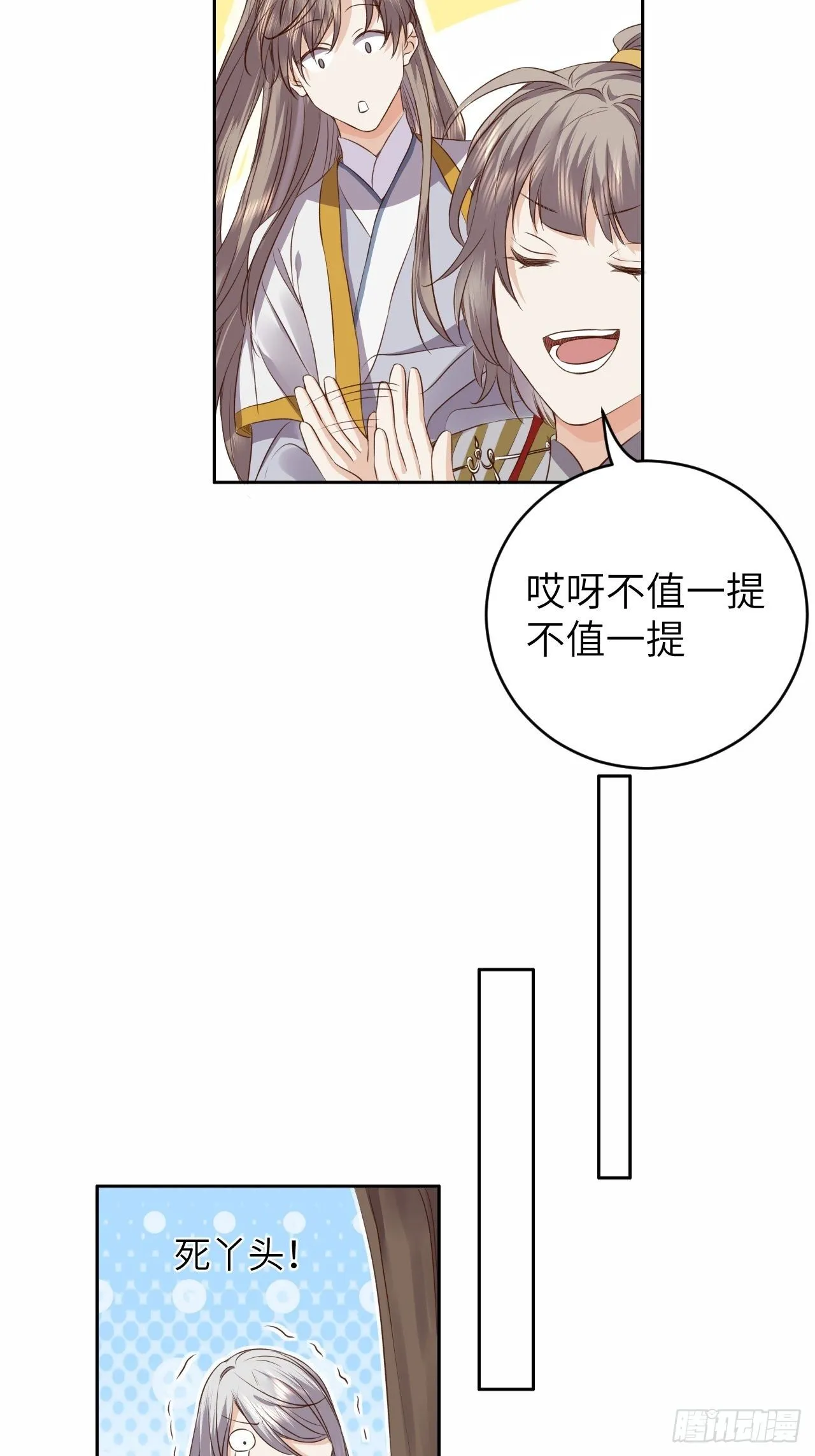 第13话.招摇山下人面狌 第49页