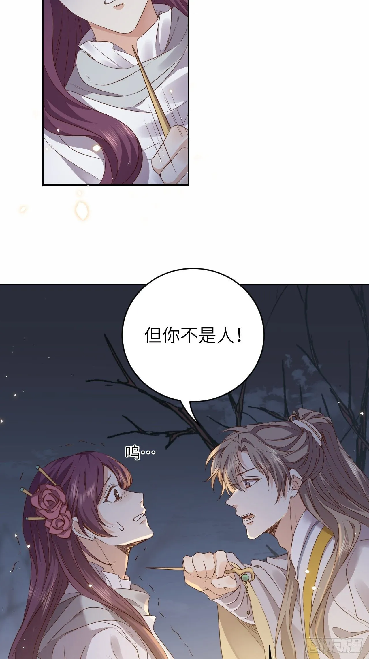 第13话.招摇山下人面狌 第56页
