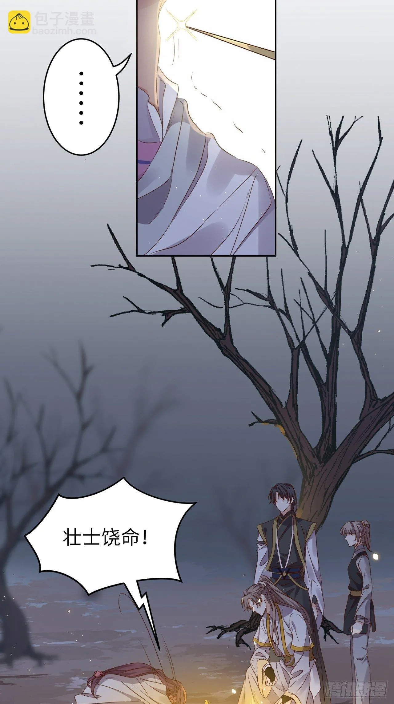 第13话.招摇山下人面狌 第58页