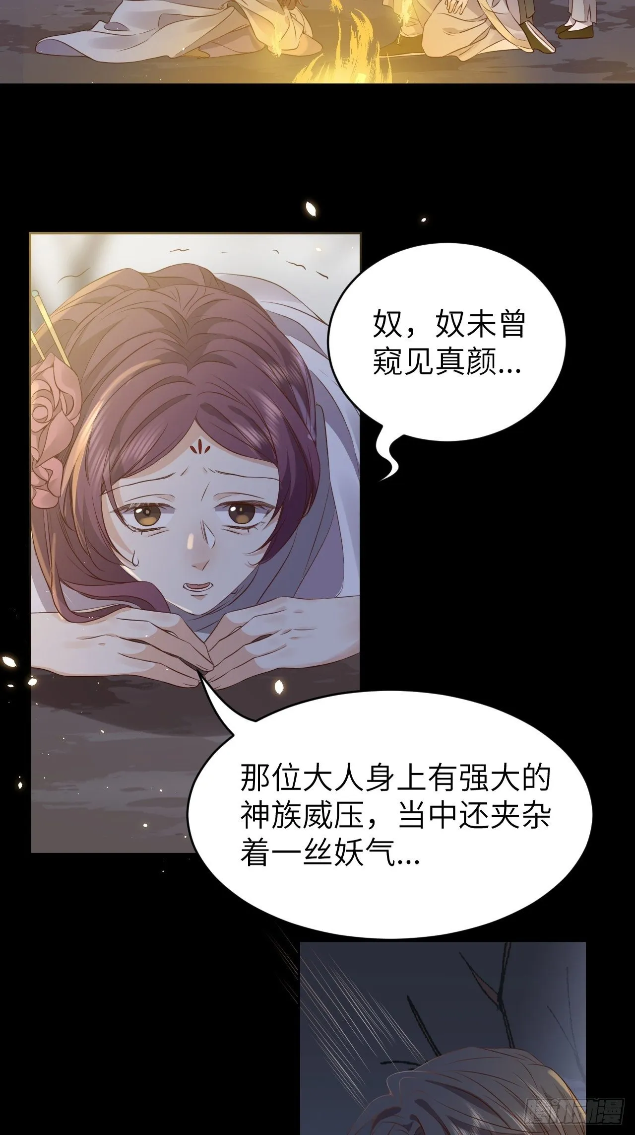 第13话.招摇山下人面狌 第59页