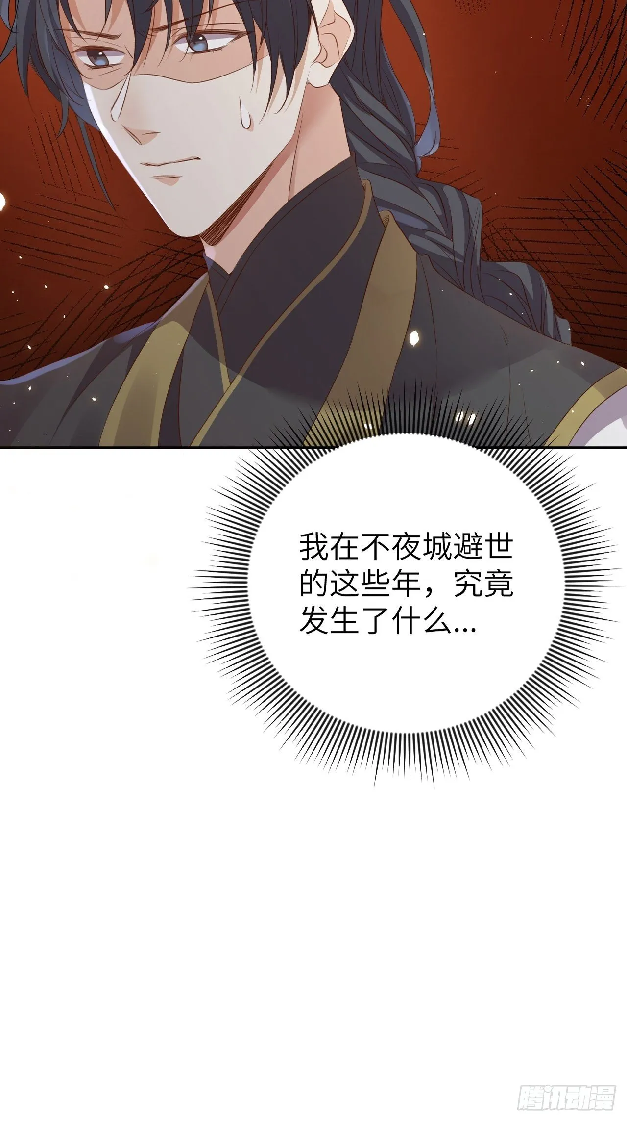 第13话.招摇山下人面狌 第62页