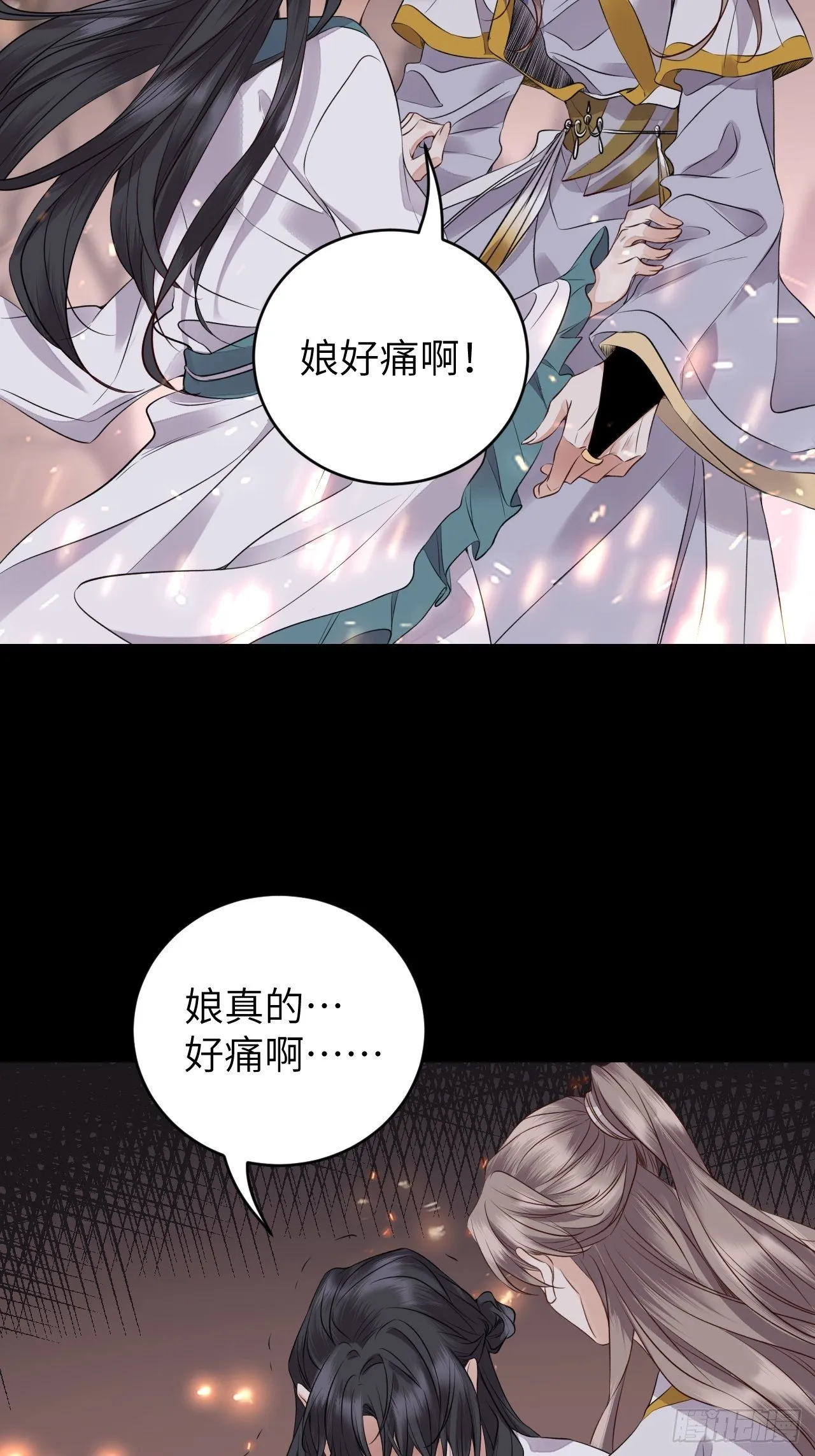第12话.更遣稚子传清悲 第20页