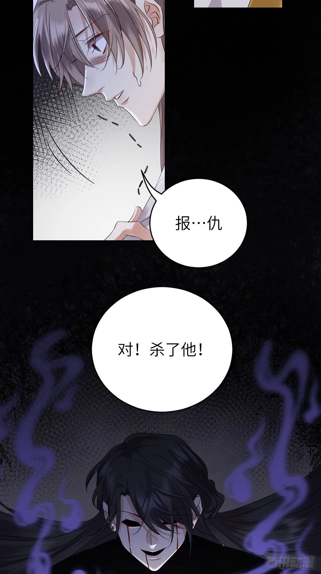 第12话.更遣稚子传清悲 第24页