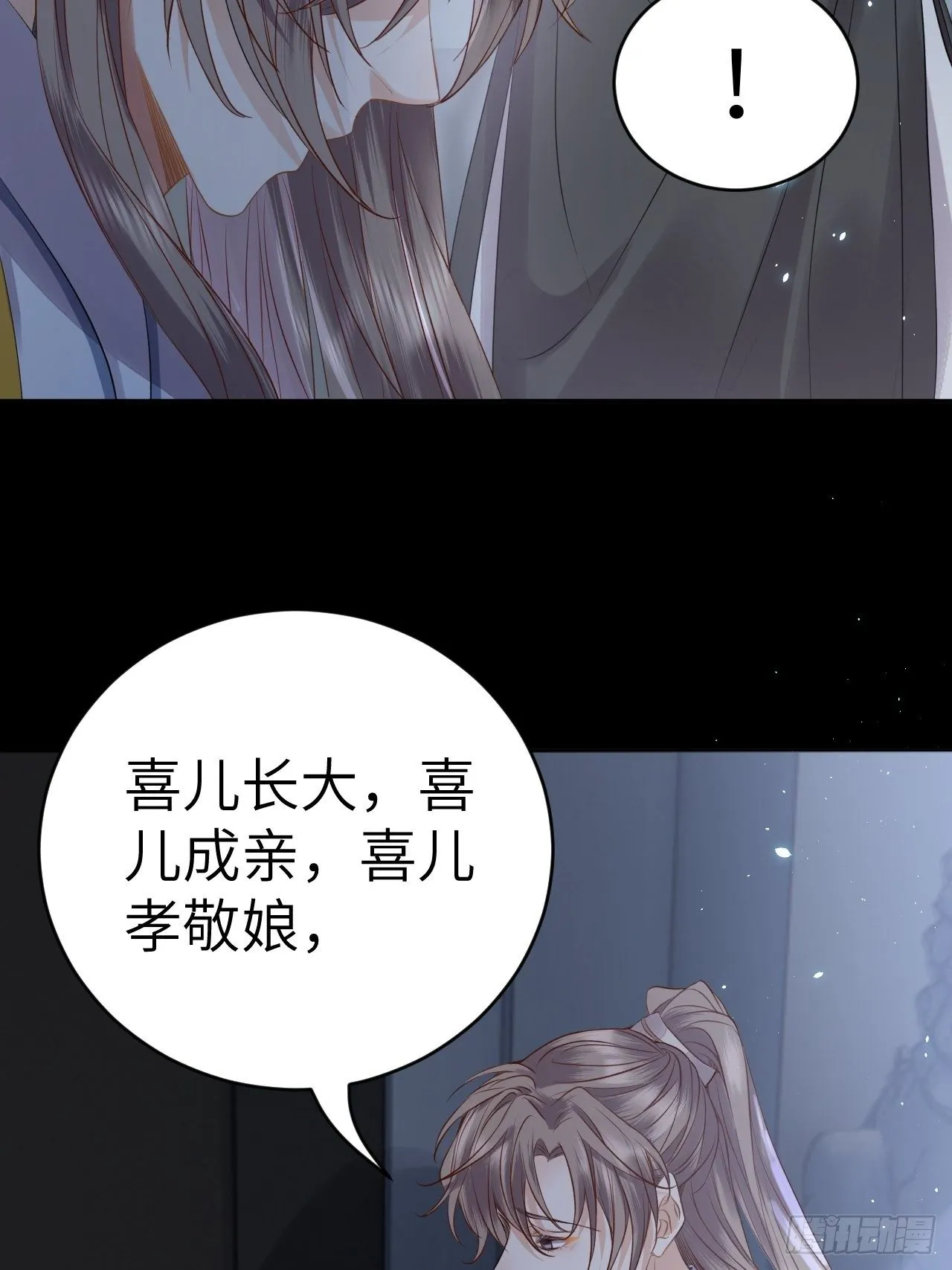 第12话.更遣稚子传清悲 第45页